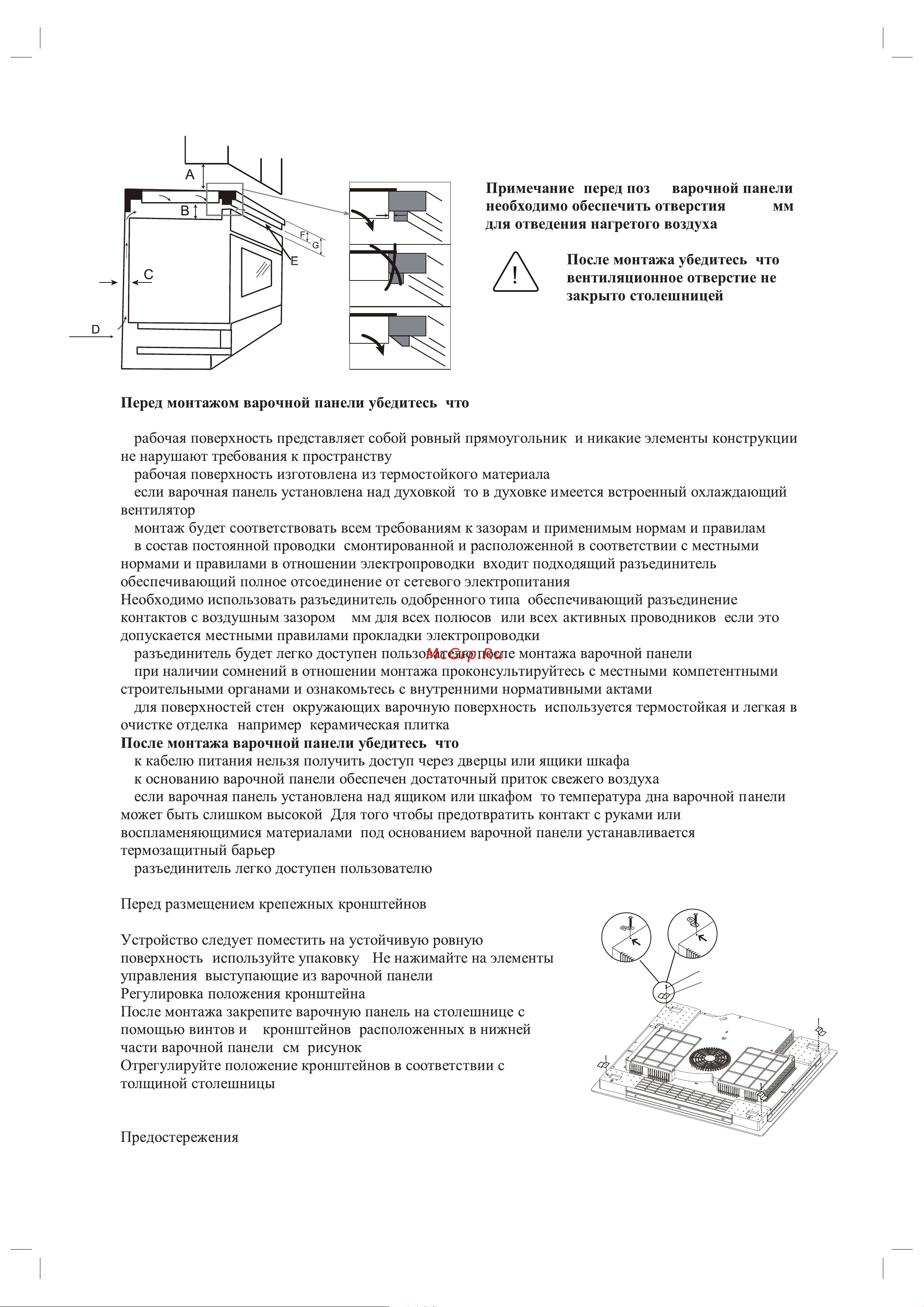 Candy CHXY64TB Руководство по эксплуатации онлайн [12/30] 881800