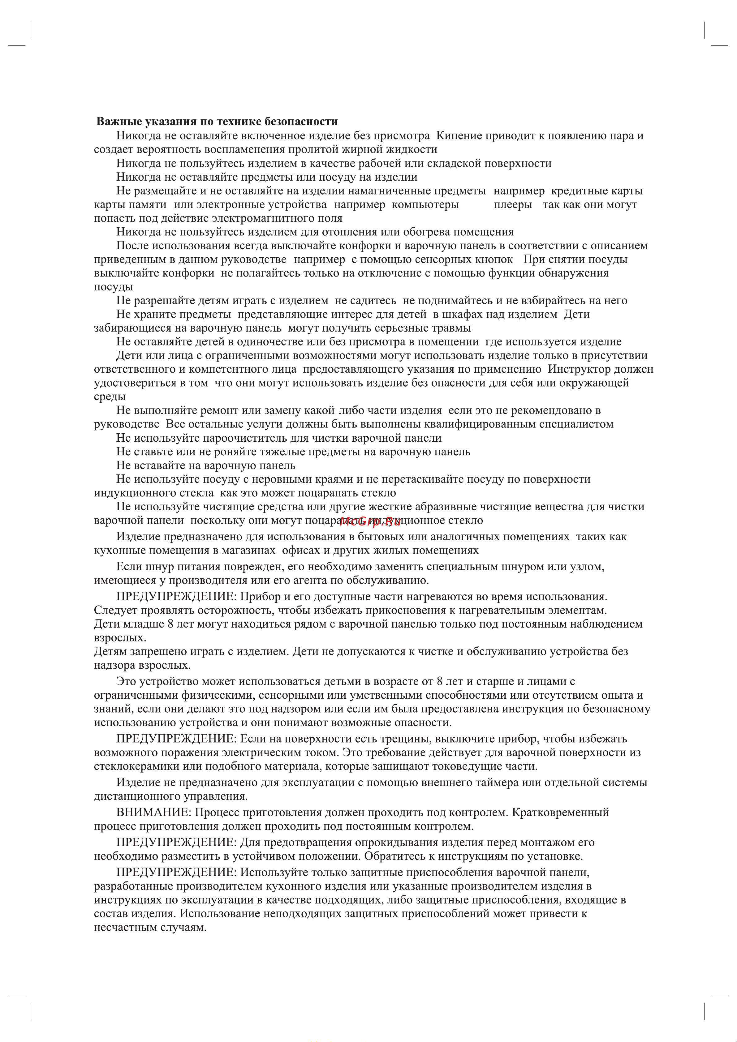 Candy CHXY64TB Руководство по эксплуатации онлайн [3/30] 881800