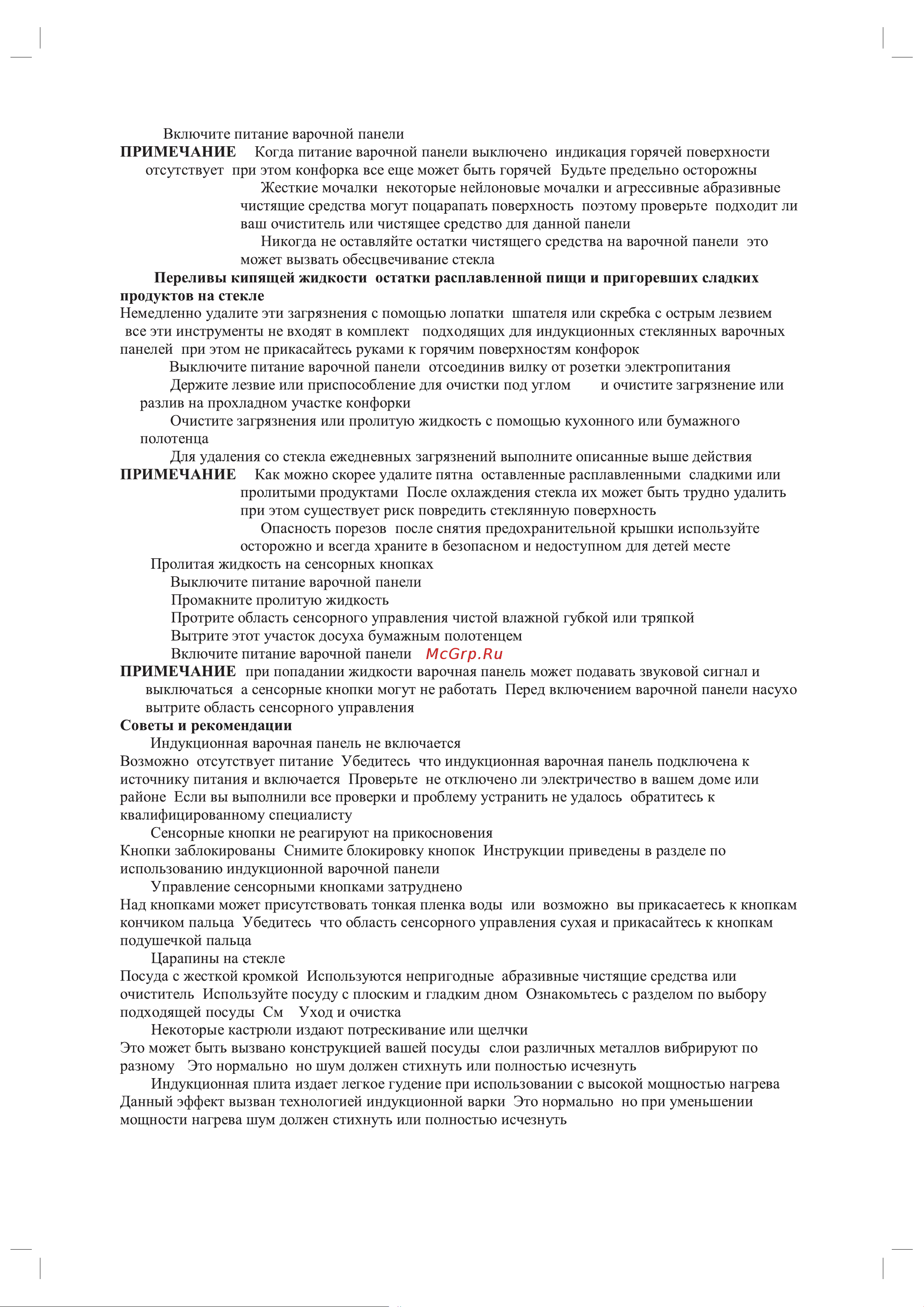 Candy CHXY64TB Руководство по эксплуатации онлайн [9/30] 881800