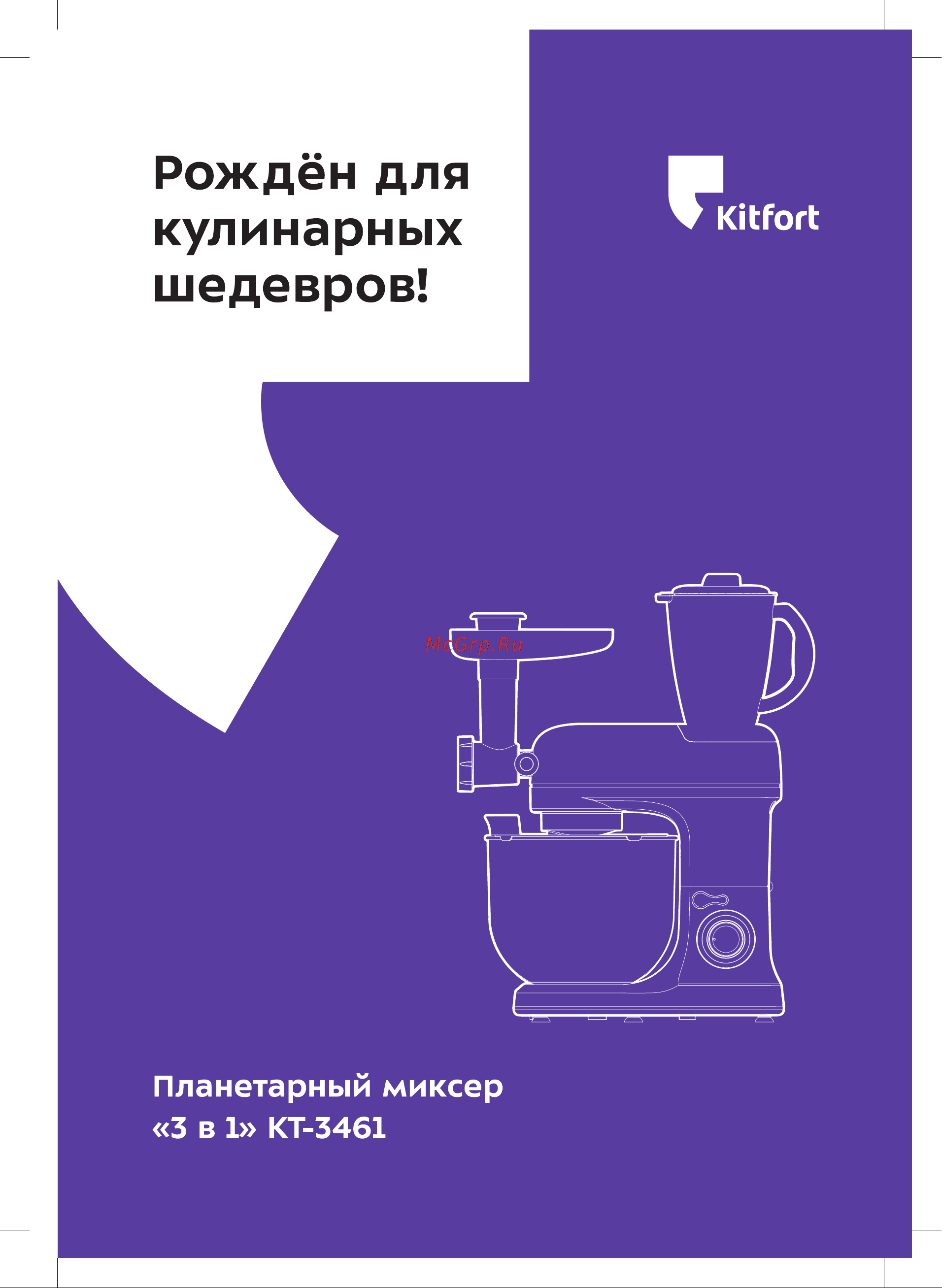 Kitfort КТ-3461 Руководство по эксплуатации онлайн