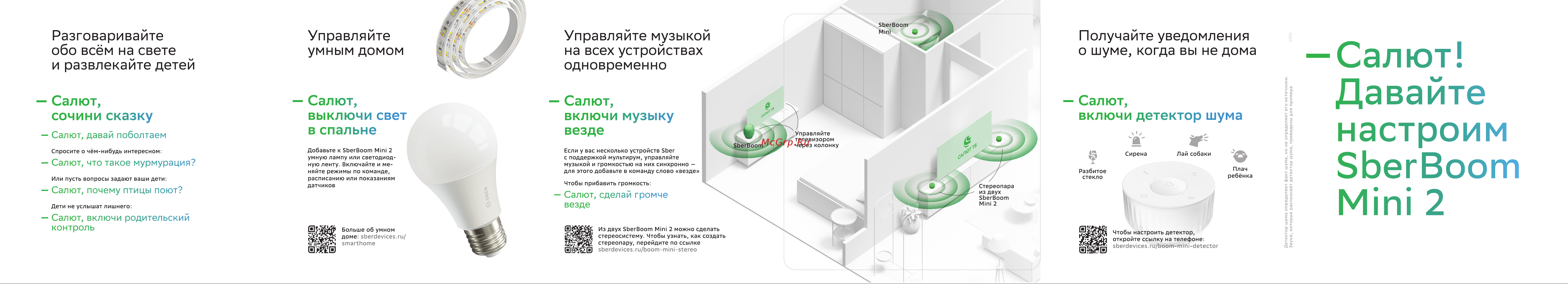 Sber 882503 Руководство по эксплуатации онлайн [2/2] 882503