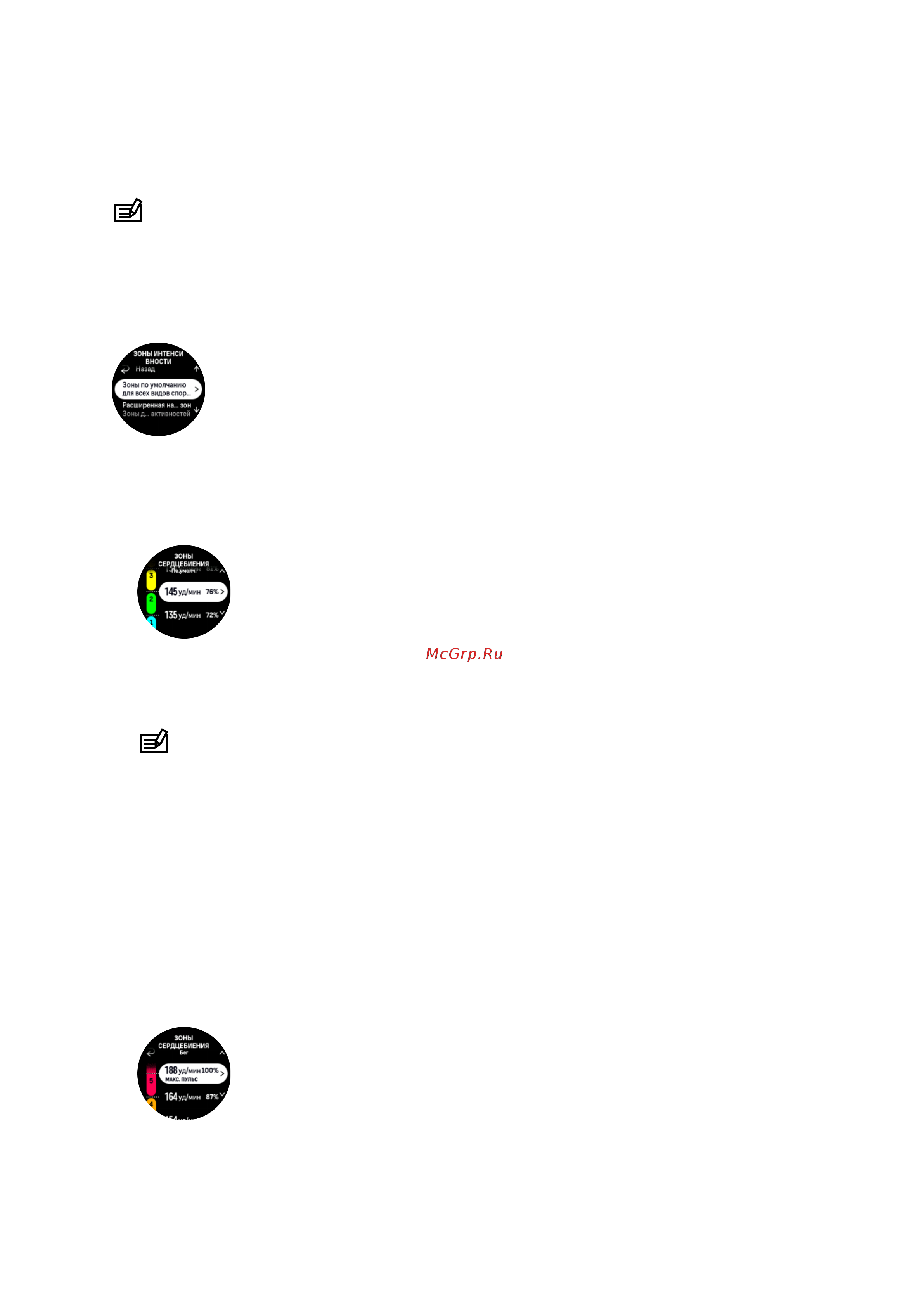 Suunto 9 Peak All Black Руководство по эксплуатации онлайн [36/71] 881876