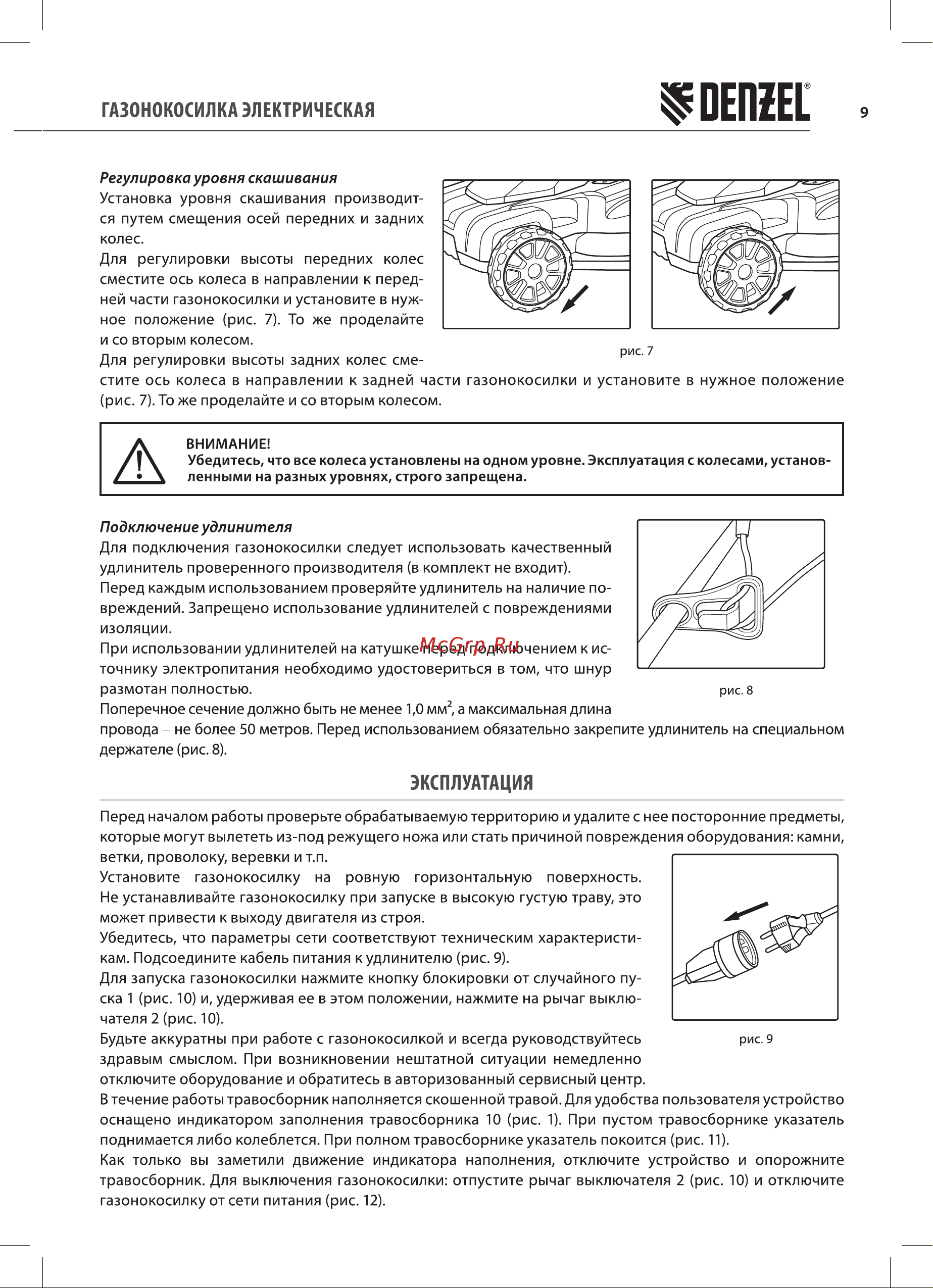 Denzel 96626 Руководство по эксплуатации онлайн [9/20] 881893