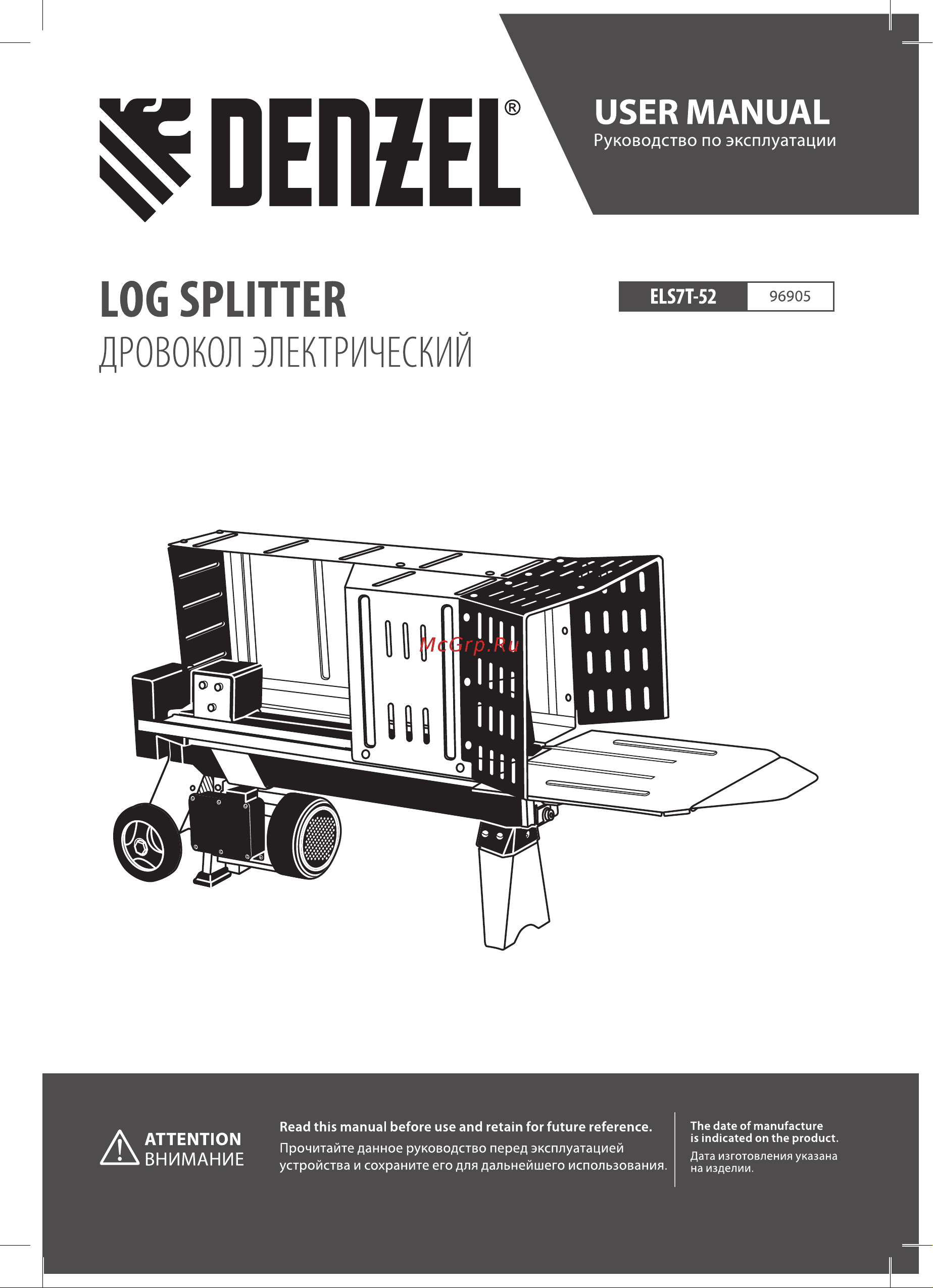 Denzel ELS7T-52 Руководство по эксплуатации онлайн