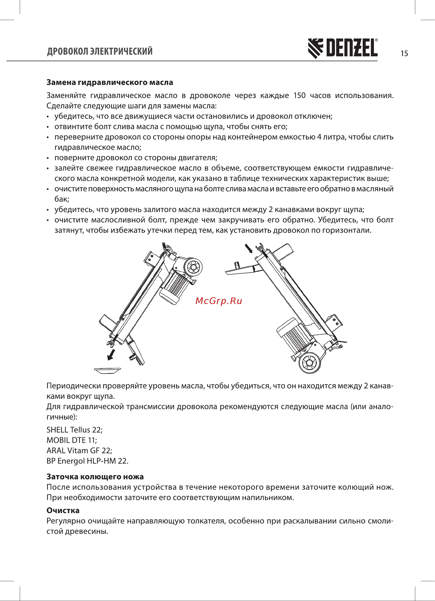 Denzel ELS7T-52 Руководство по эксплуатации онлайн [15/24] 881894