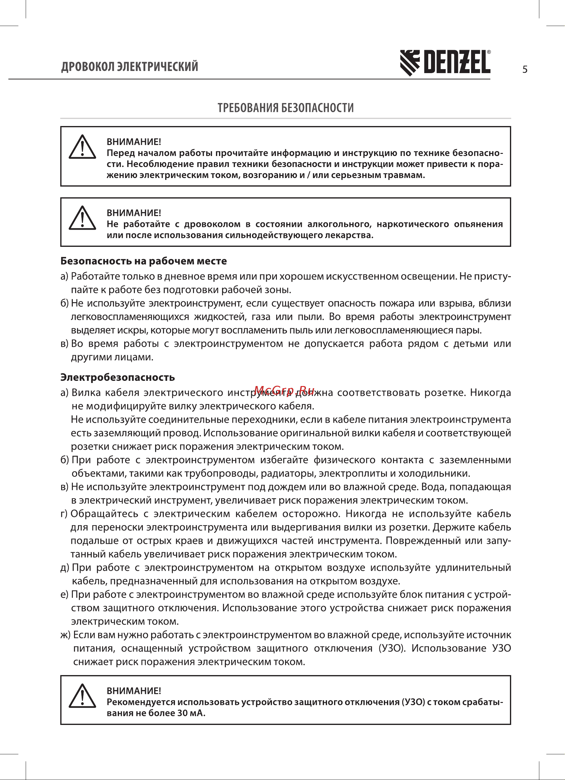 Denzel ELS7T-52 Руководство по эксплуатации онлайн [5/24] 881894