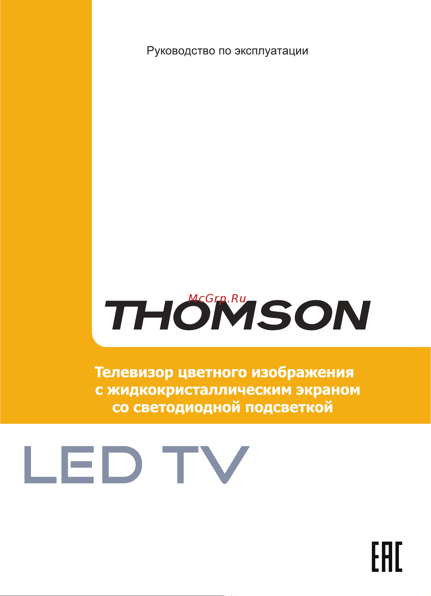 Thomson T32RTE1300 Руководство по эксплуатации онлайн