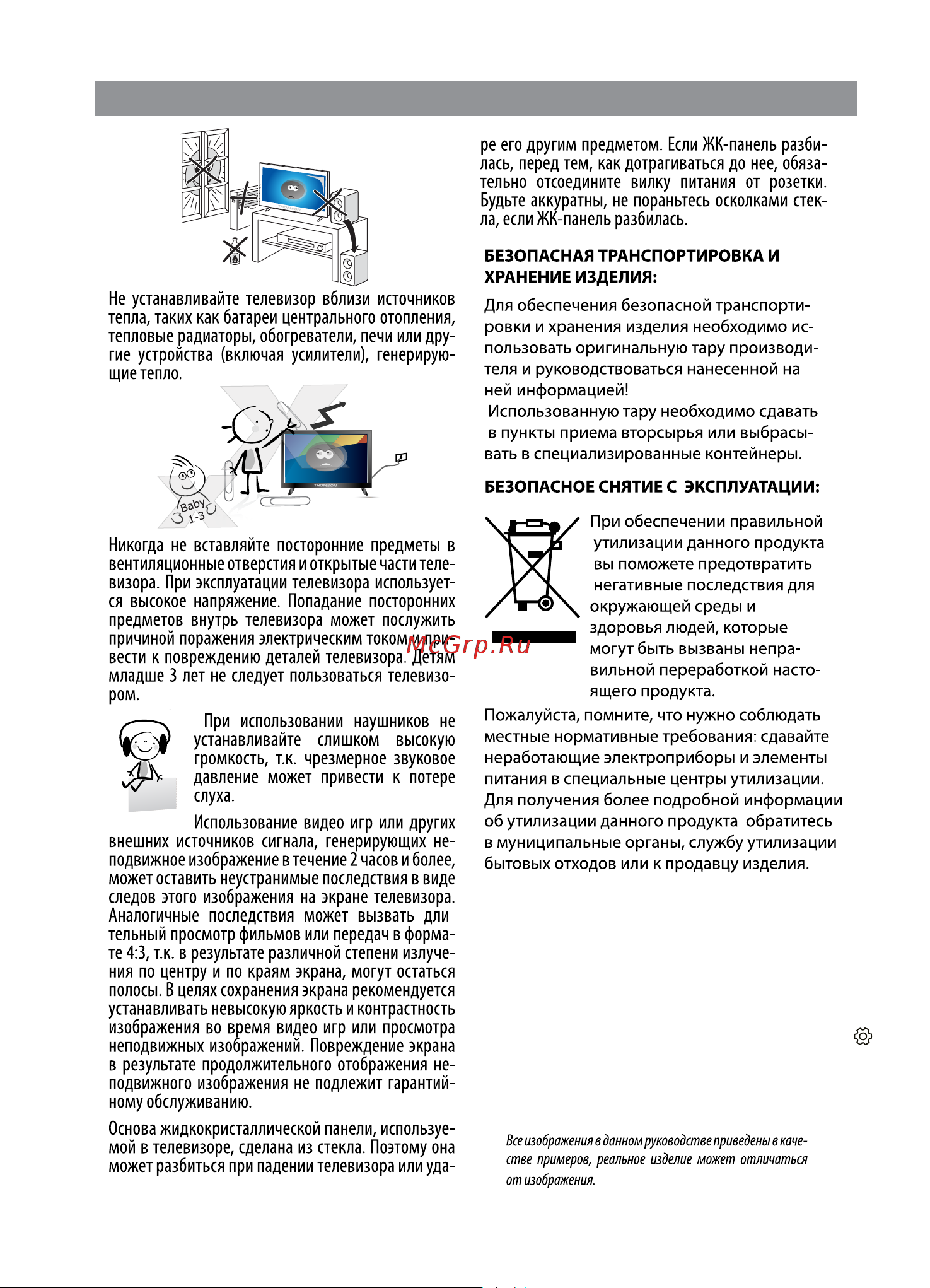 Thomson T43USM7050 Руководство по эксплуатации онлайн [7/34] 881900