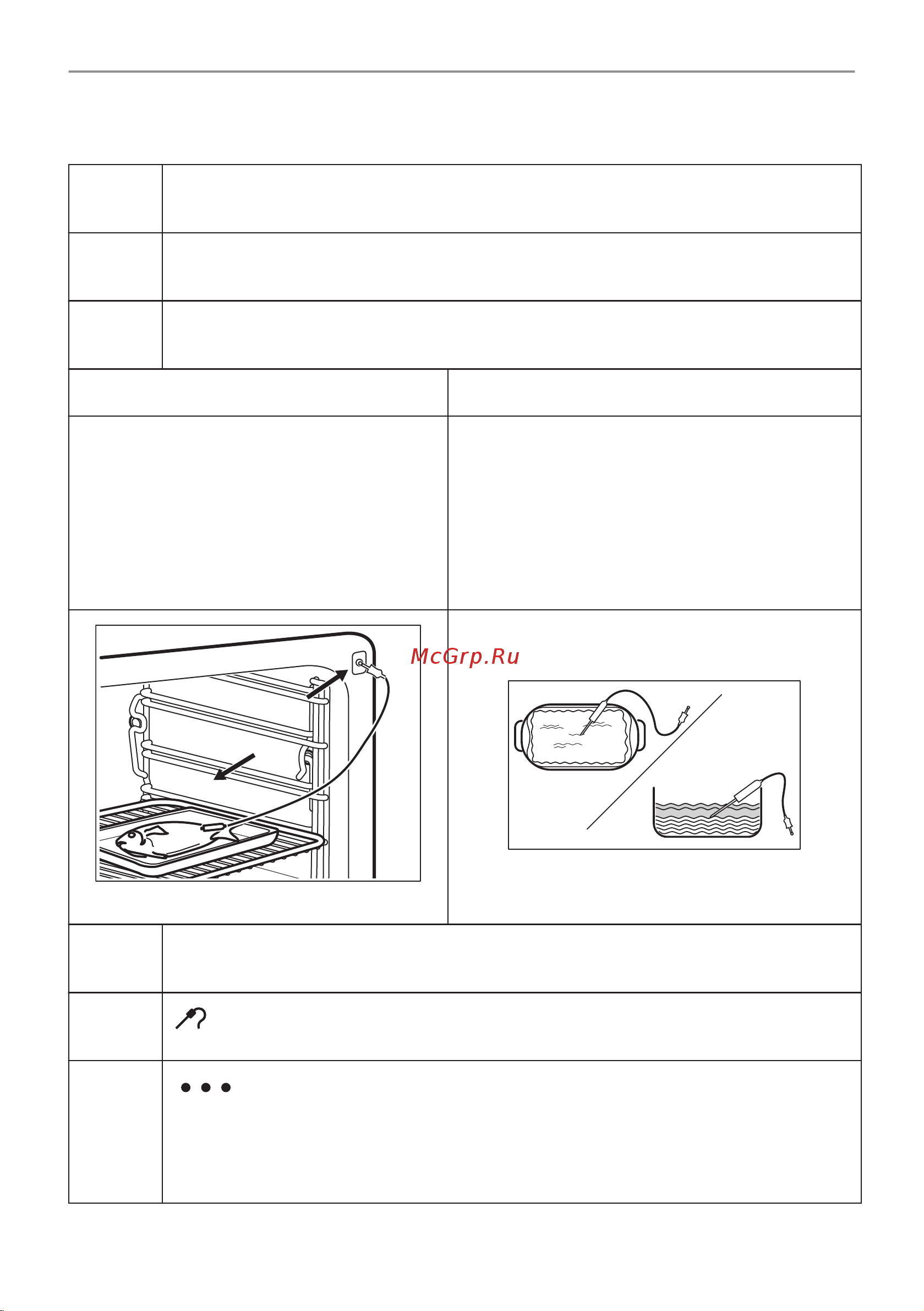 Electrolux EOB8S39WX Руководство по эксплуатации онлайн [72/900] 881905