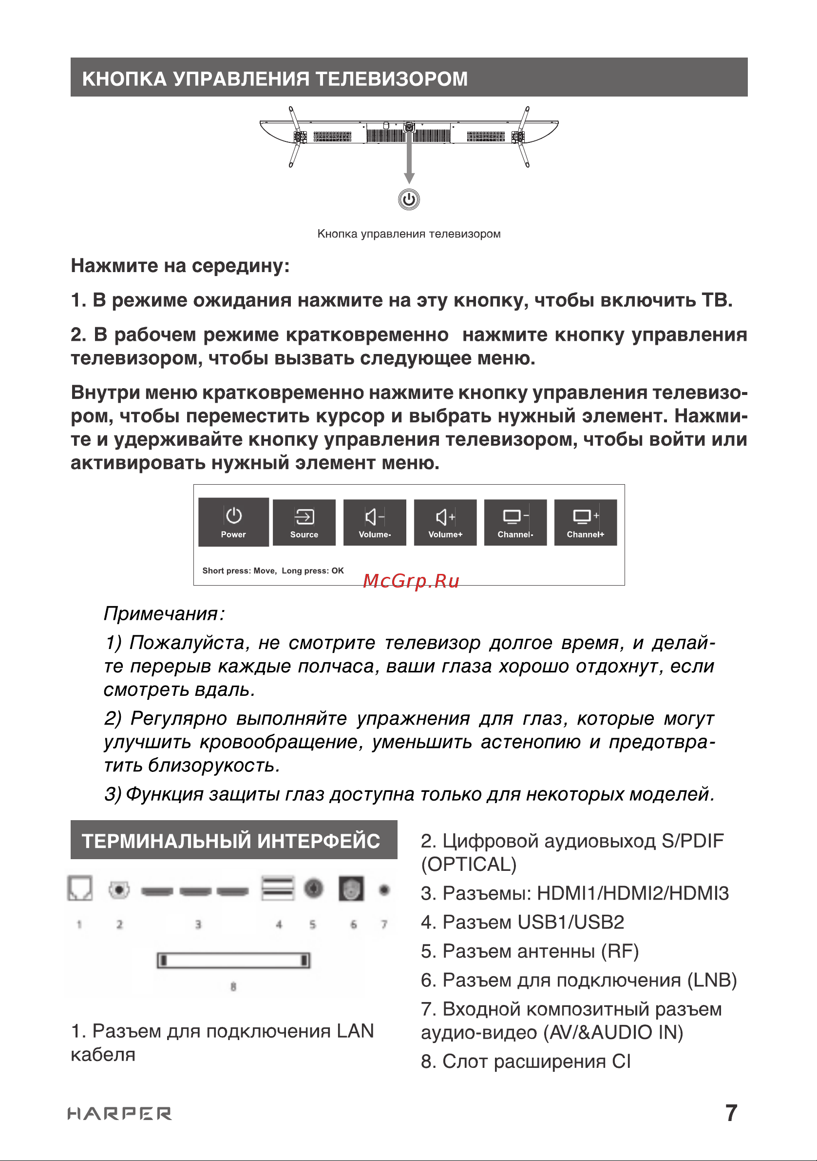 Harper 55U771TS Руководство по эксплуатации онлайн [7/20] 881915