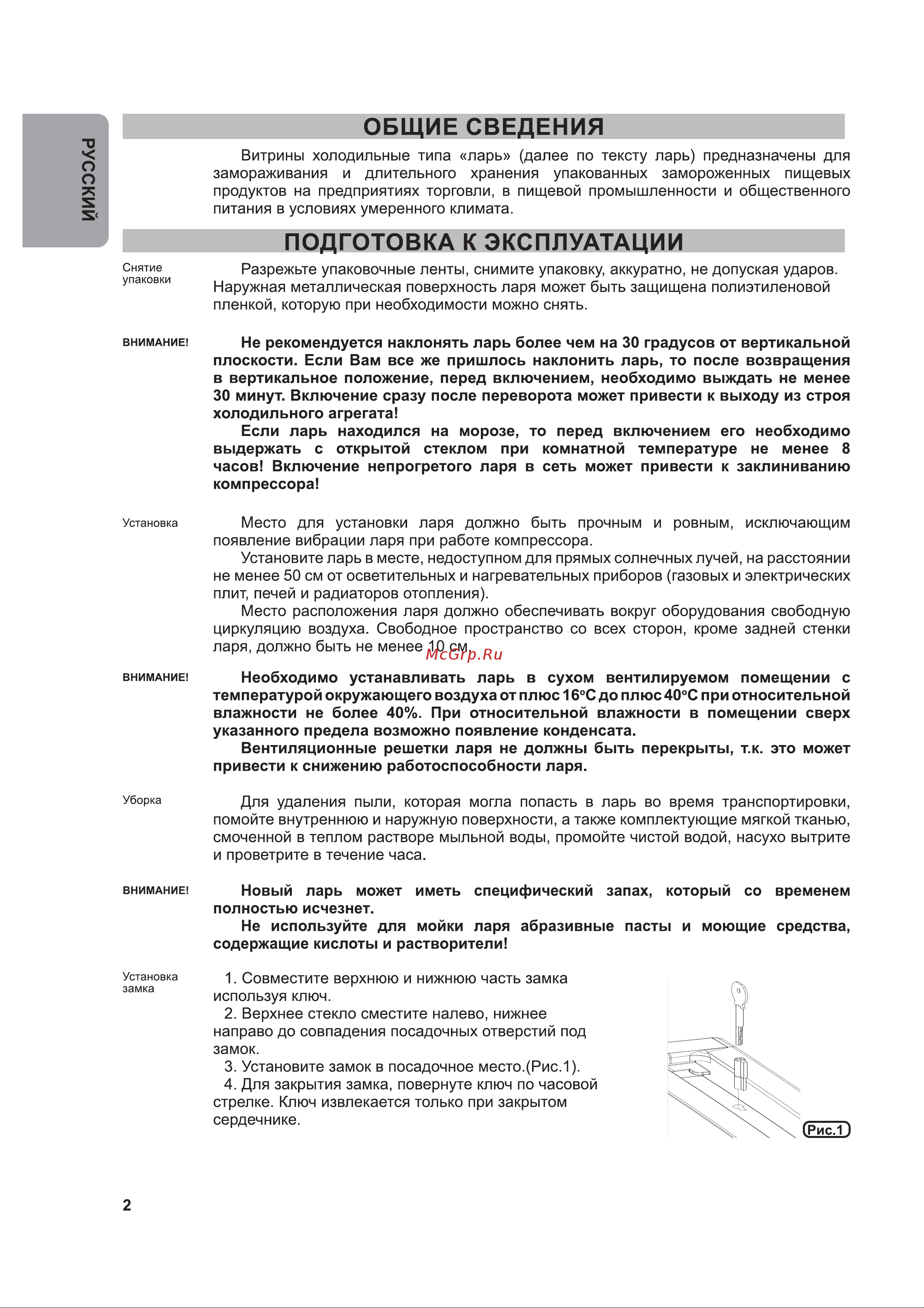 Бирюса B-CF41 Silver Руководство по эксплуатации онлайн [3/33] 881931