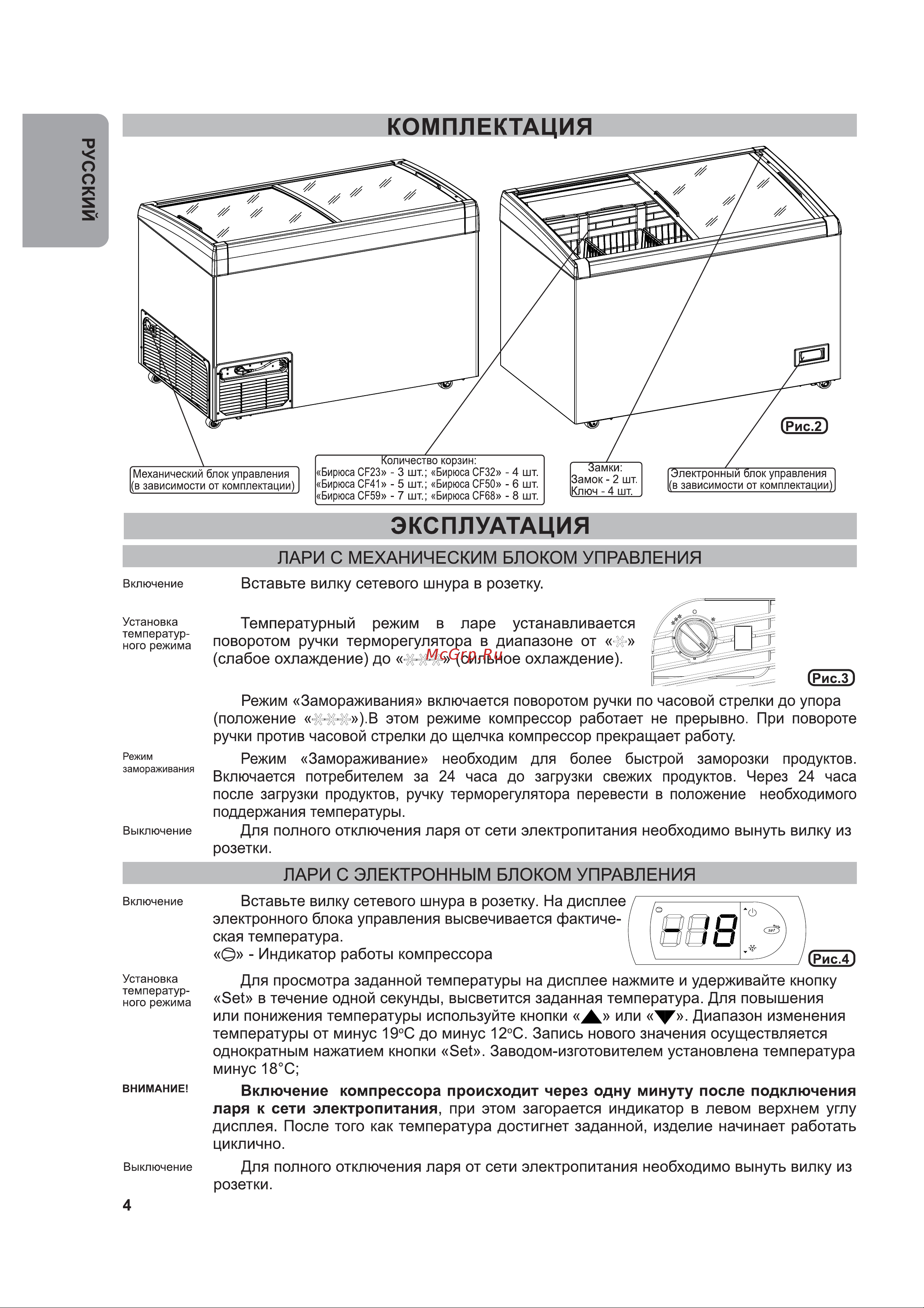 Бирюса B-CF41 Silver Руководство по эксплуатации онлайн [5/33] 881931