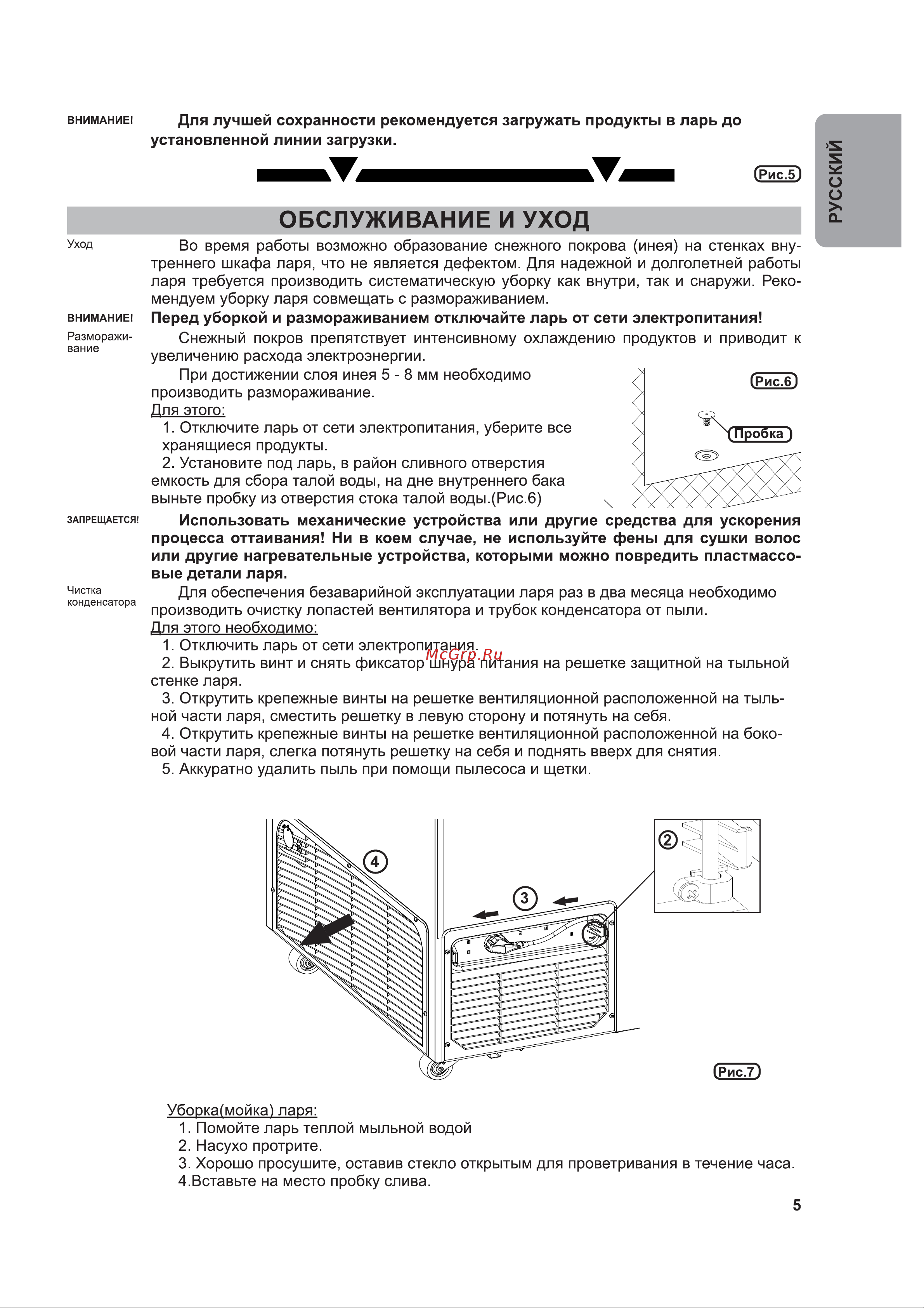 Бирюса B-CF41 Silver Руководство по эксплуатации онлайн [6/33] 881931