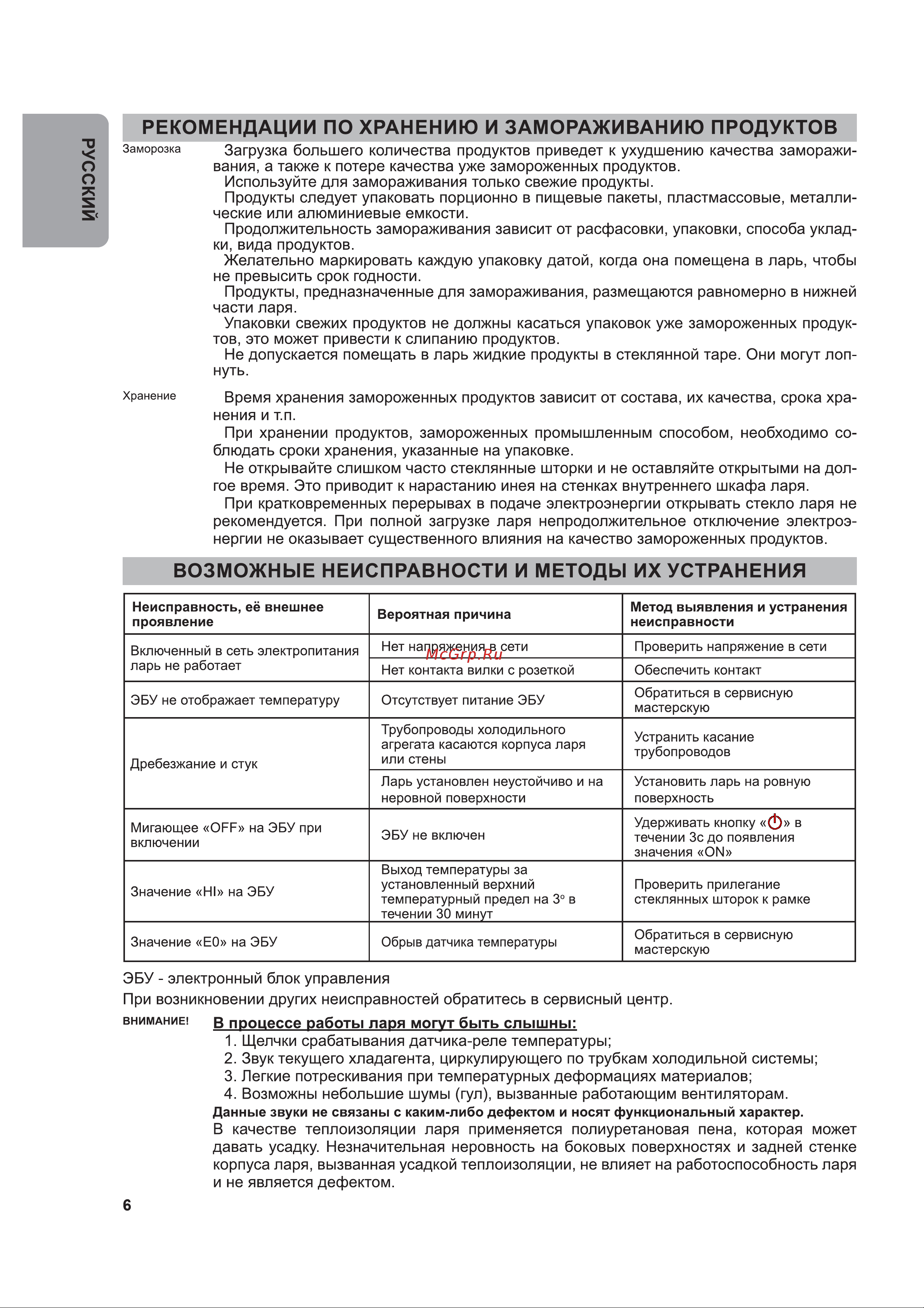 Бирюса B-CF41 Silver Руководство по эксплуатации онлайн [7/33] 881931