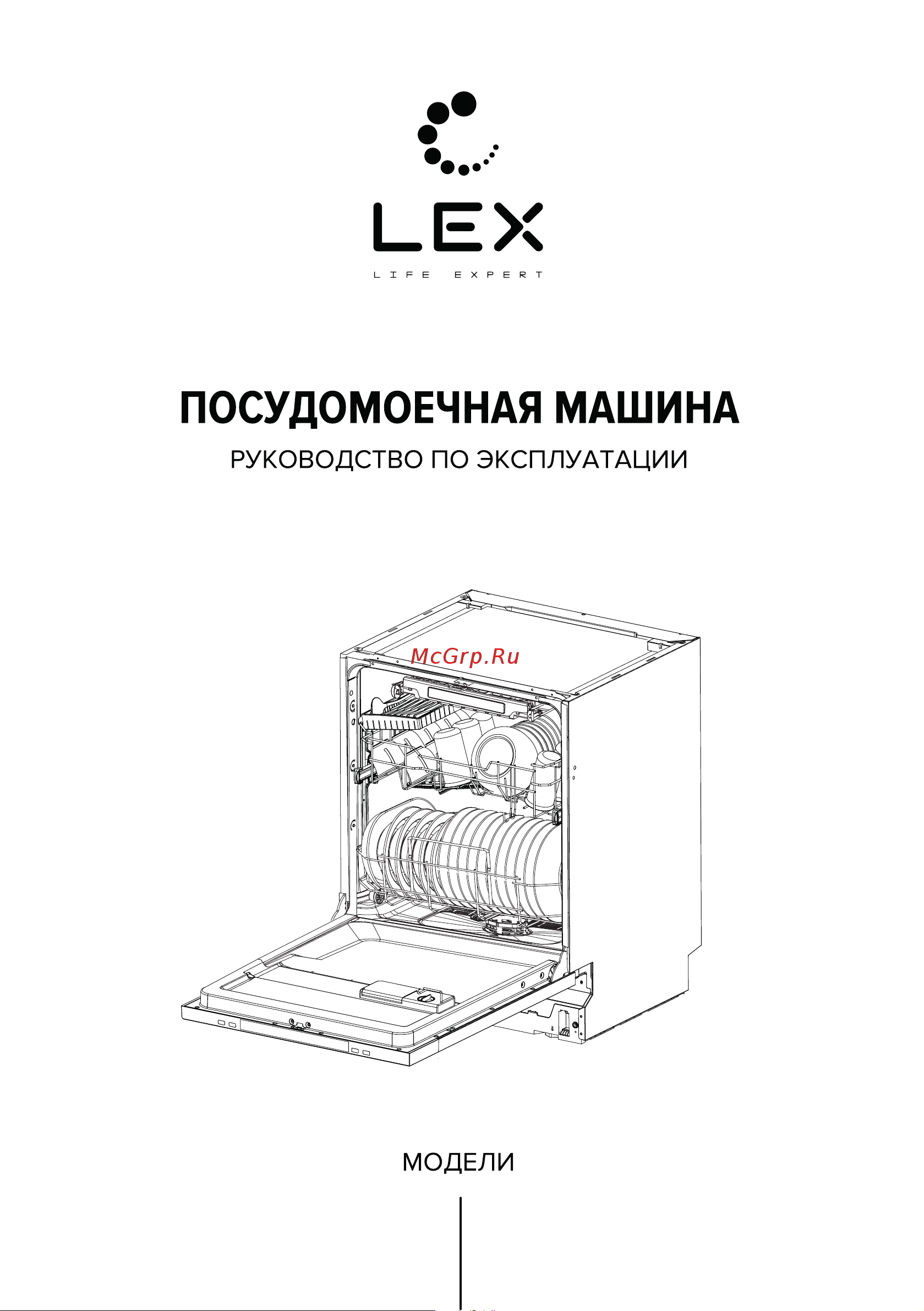 Lex PM 6043 B Руководство по эксплуатации онлайн