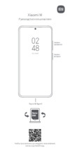 Xiaomi 14 12/256GB Jade Green Руководство по эксплуатации