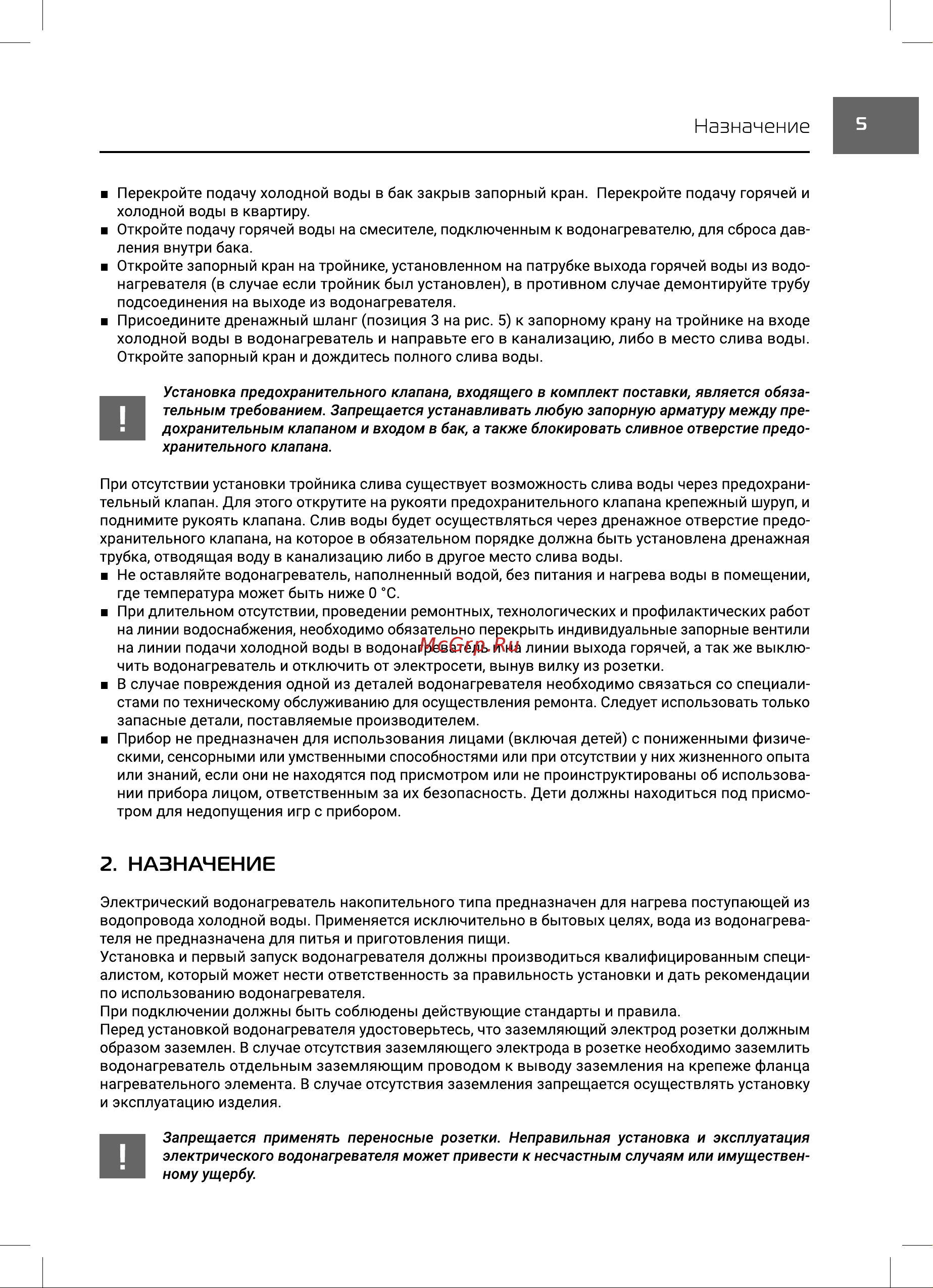 Royal Thermo RWH 100 Interio Руководство по эксплуатации онлайн [5/24] 881940