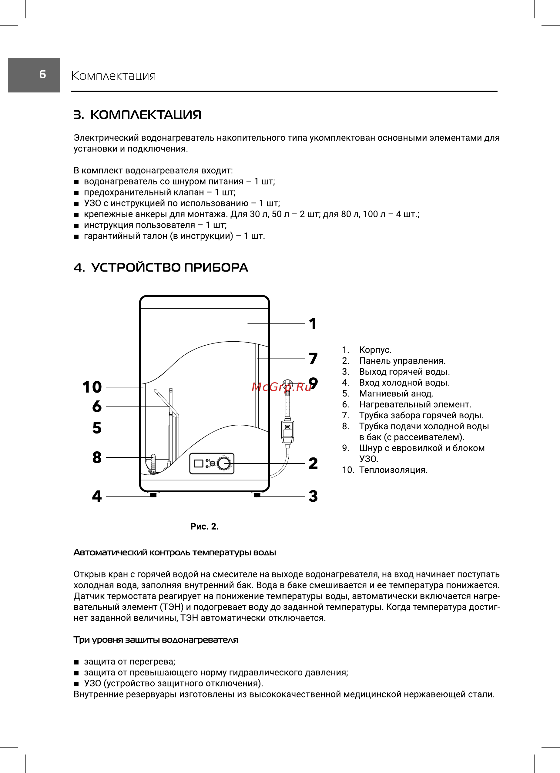 Royal Thermo RWH 100 Interio Руководство по эксплуатации онлайн [6/24] 881940