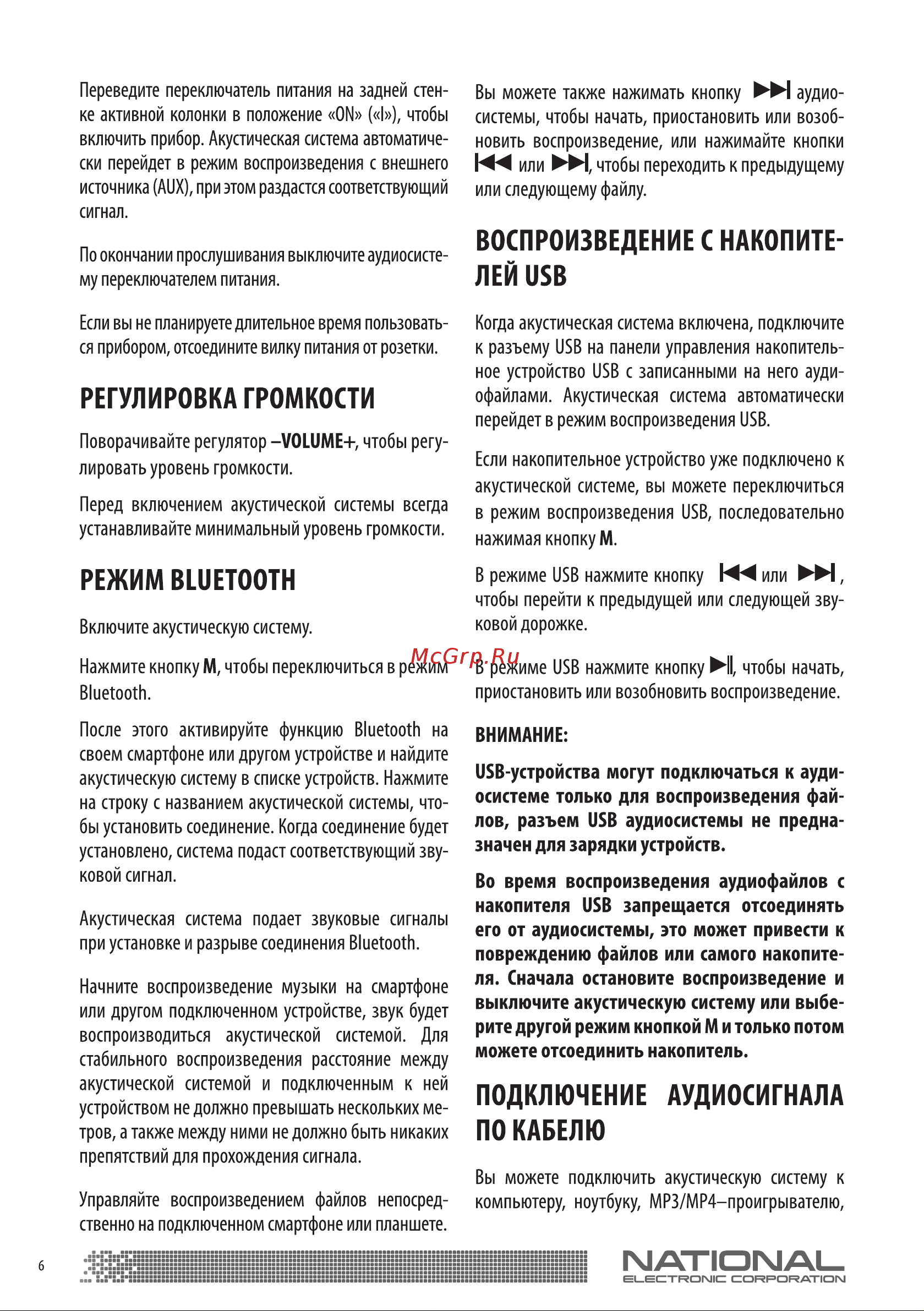 NATIONAL NAS-0240 Руководство по эксплуатации онлайн [6/12] 881945