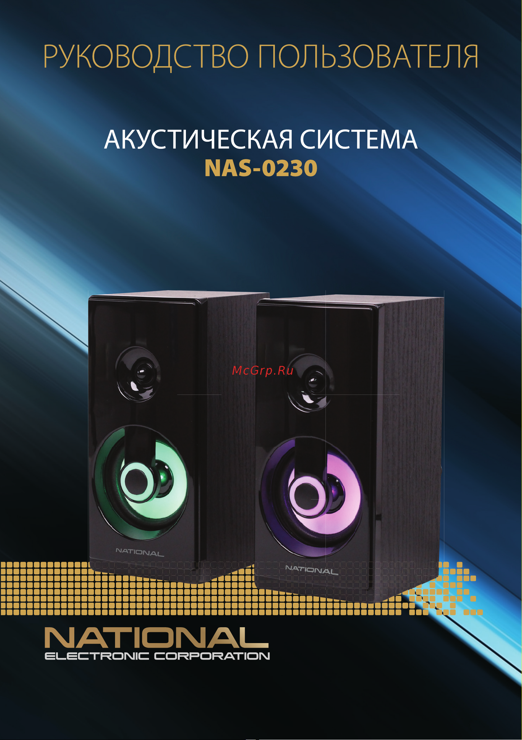 NATIONAL NAS-0230 Руководство по эксплуатации онлайн