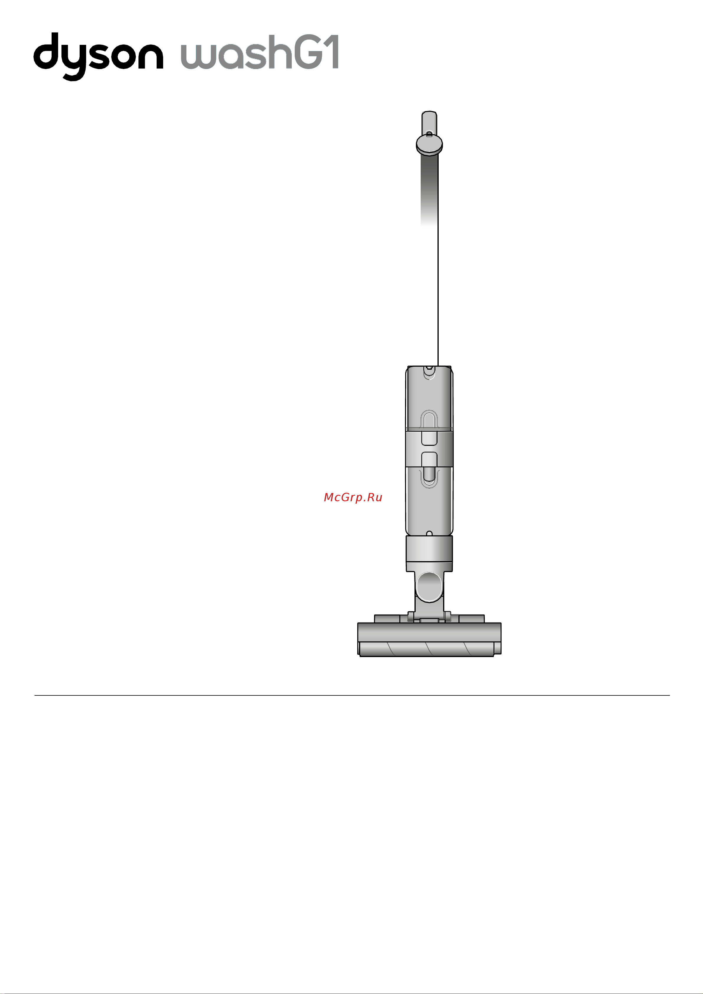 Dyson Wash G1 Руководство по эксплуатации онлайн