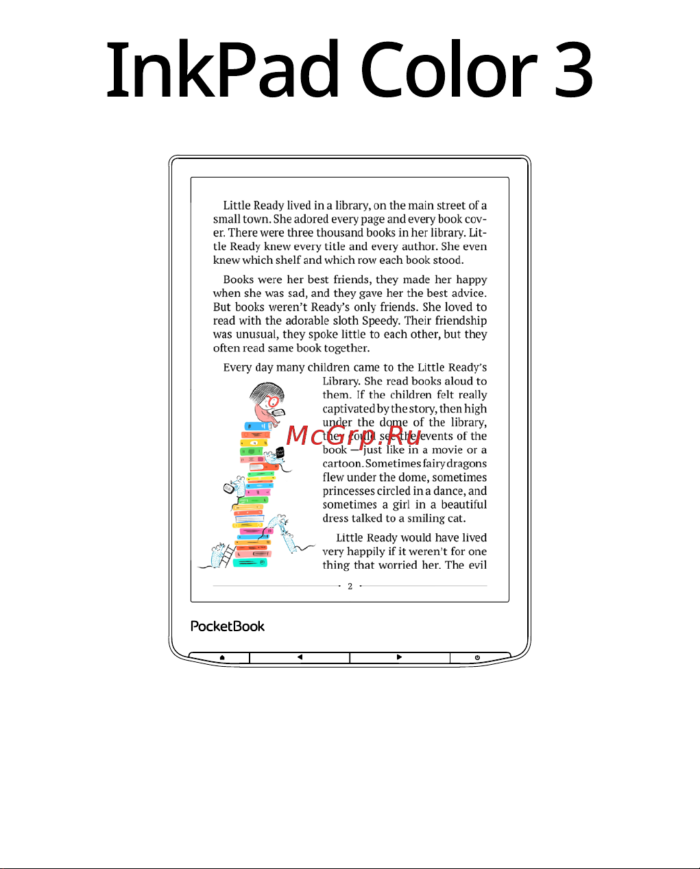 PocketBook InkPad Color 3 Руководство по эксплуатации онлайн