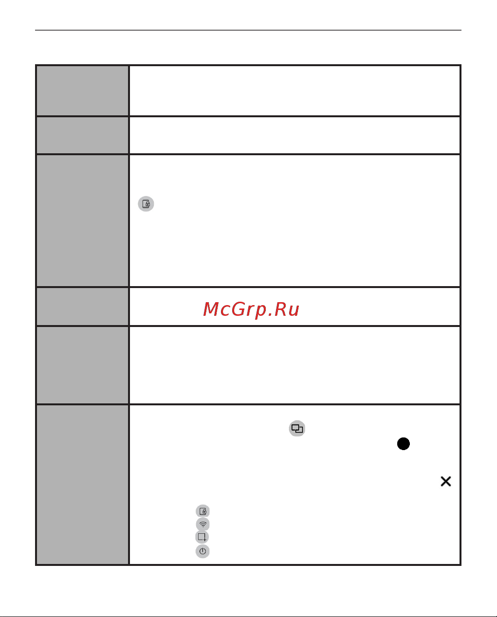 PocketBook InkPad Color 3 Руководство по эксплуатации онлайн [17/130] 881995