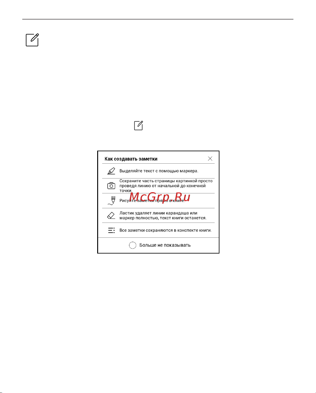 PocketBook InkPad Color 3 Руководство по эксплуатации онлайн [75/130] 881995