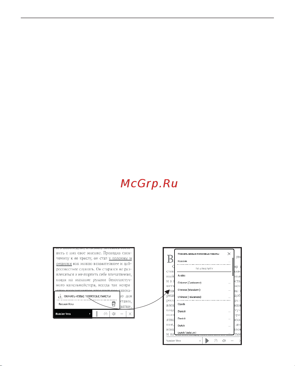 PocketBook InkPad Color 3 Руководство по эксплуатации онлайн [78/130] 881995