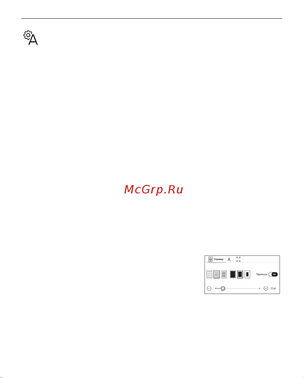 PocketBook InkPad Color 3 Руководство по эксплуатации онлайн [79/130] 881995