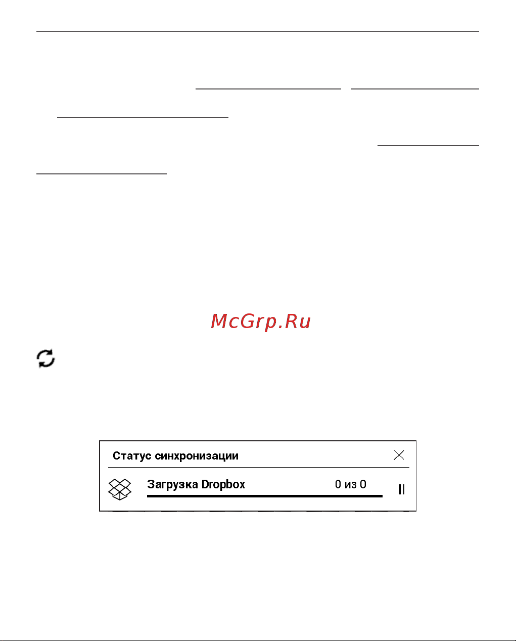 PocketBook InkPad Color 3 Руководство по эксплуатации онлайн [92/130] 881995