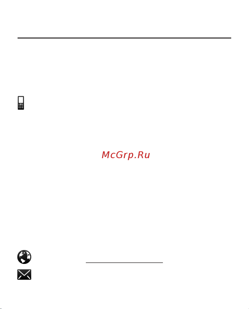 PocketBook 634 Verse Pro Red (PB634) Руководство по эксплуатации онлайн [123/124] 898775