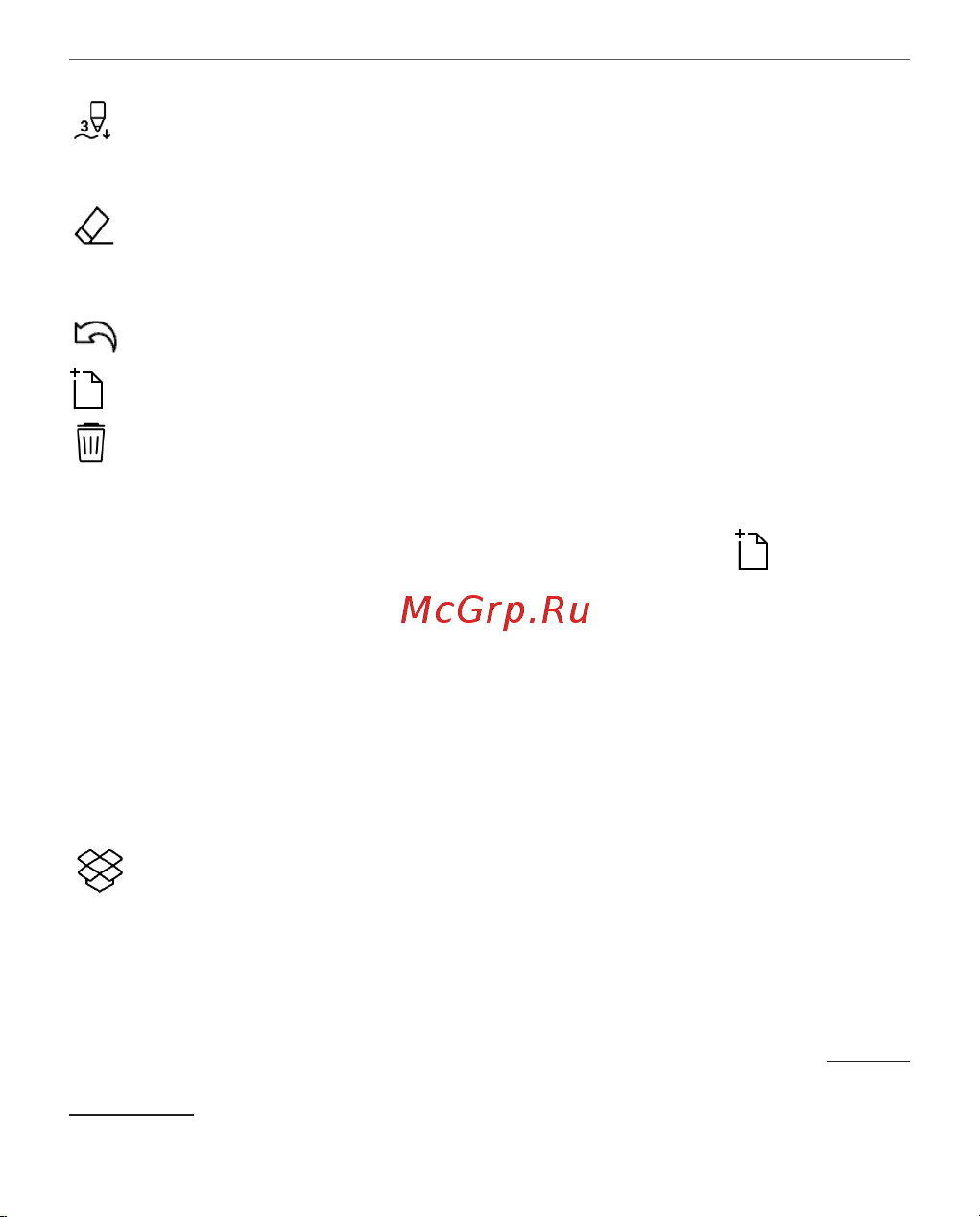 PocketBook 634 Verse Pro Red Руководство по эксплуатации онлайн [54/124] 881997