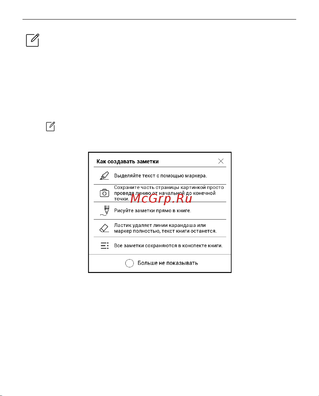 PocketBook 634 Verse Pro Red Руководство по эксплуатации онлайн [71/124] 881997