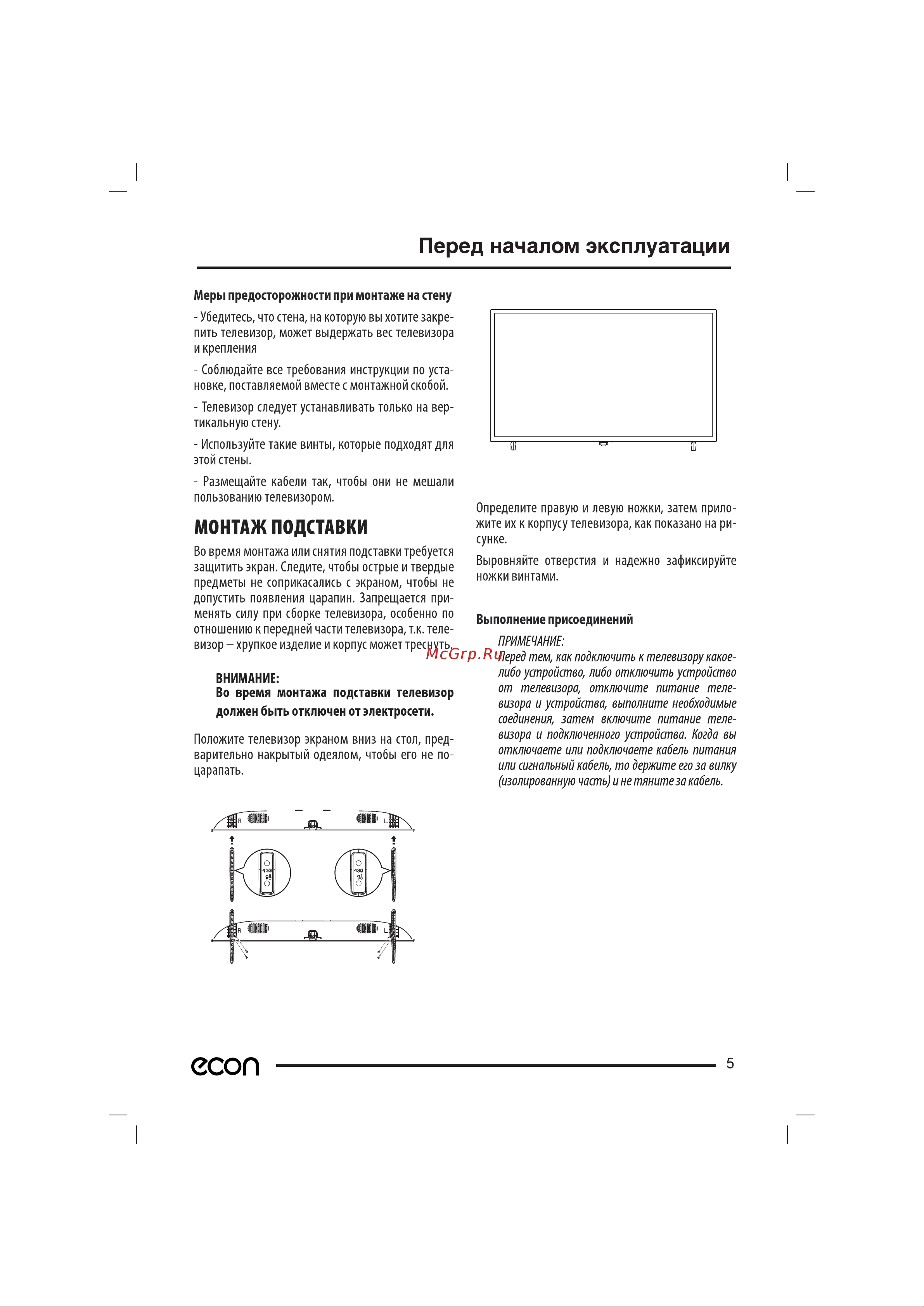 ECON EX-32HT018B Руководство по эксплуатации онлайн [9/26] 882010