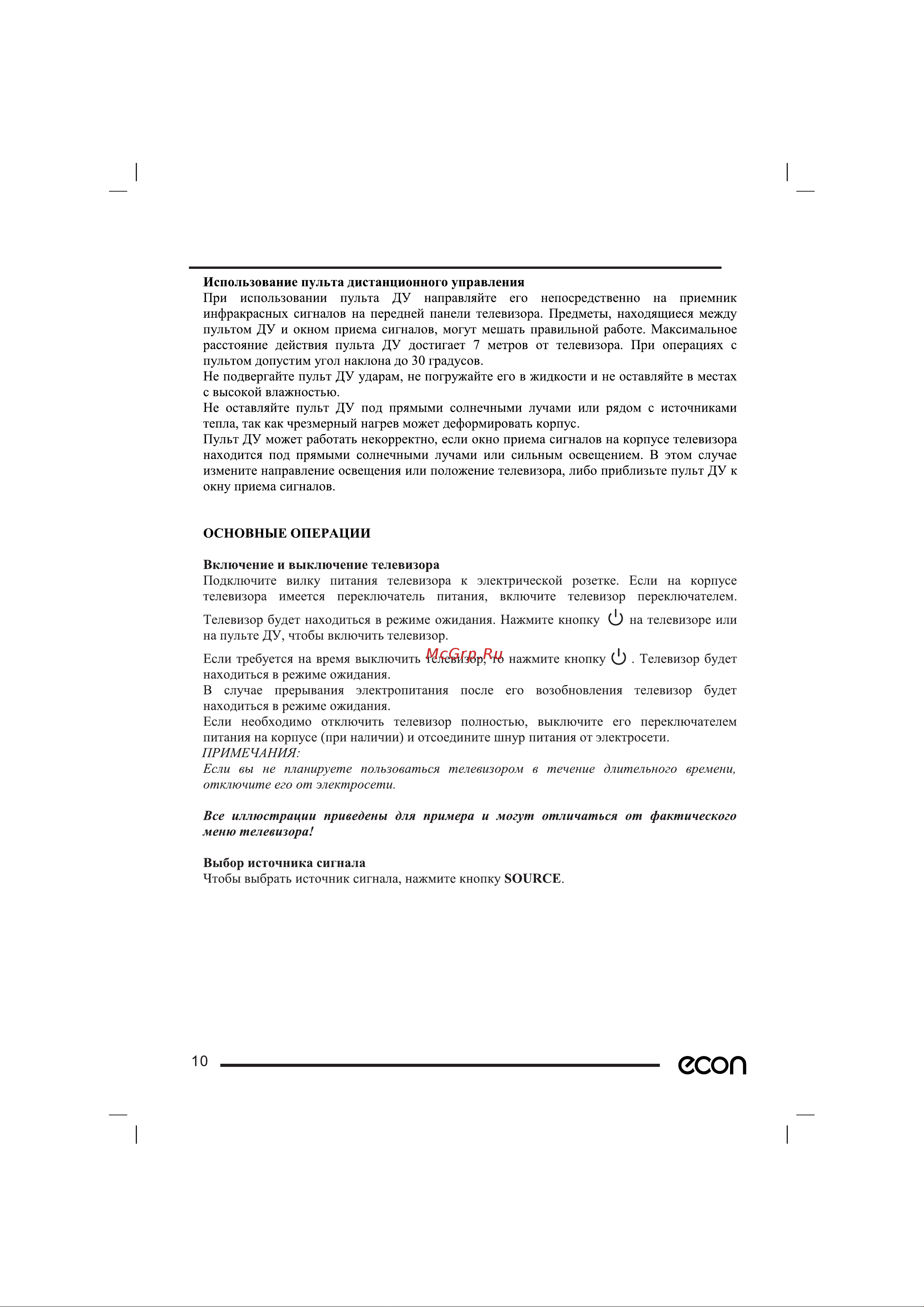 ECON EX-32HT019B Руководство по эксплуатации онлайн [13/24] 882015