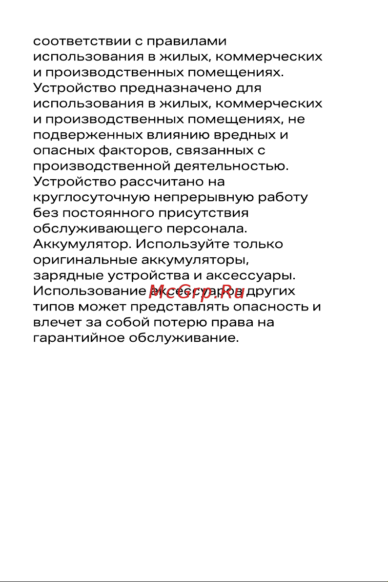 Infinix Note 40 Pro 12/256GB Зеленый Руководство по эксплуатации онлайн [4/11] 883724
