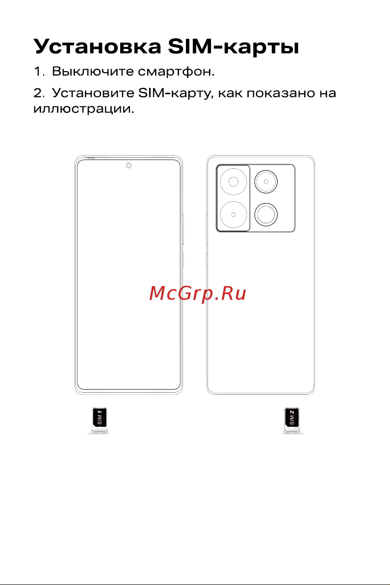 Infinix Note 40 Pro 12/256GB Зеленый Руководство по эксплуатации онлайн [7/11] 883724