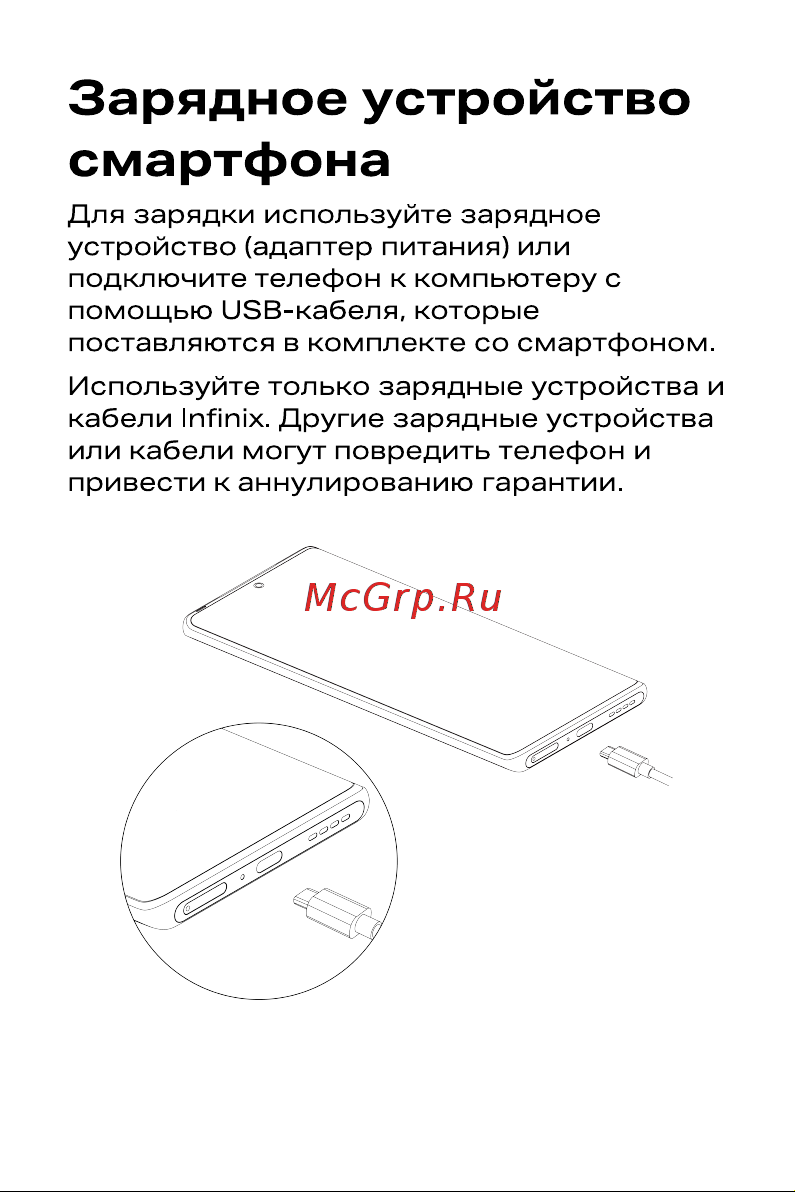 Infinix Note 40 Pro 12/256GB Зеленый Руководство по эксплуатации онлайн [8/11] 883724