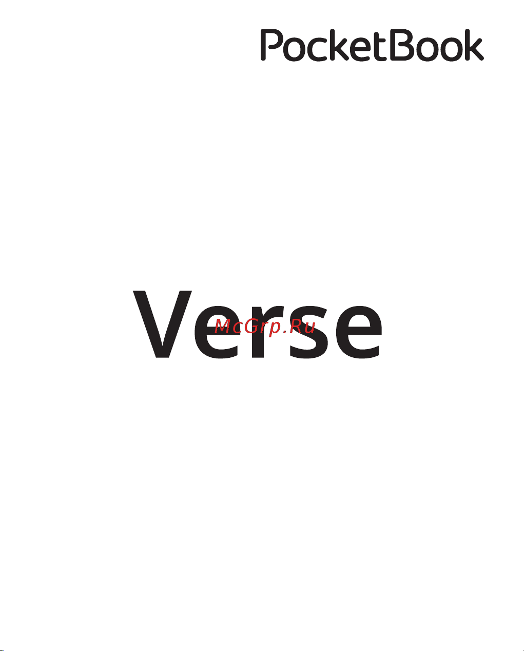 PocketBook 629 Verse Grey Руководство по эксплуатации онлайн