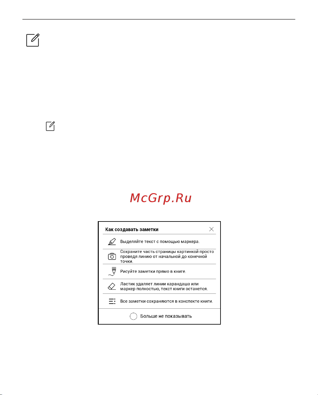 PocketBook 629 Verse Grey Руководство по эксплуатации онлайн [65/116] 882034