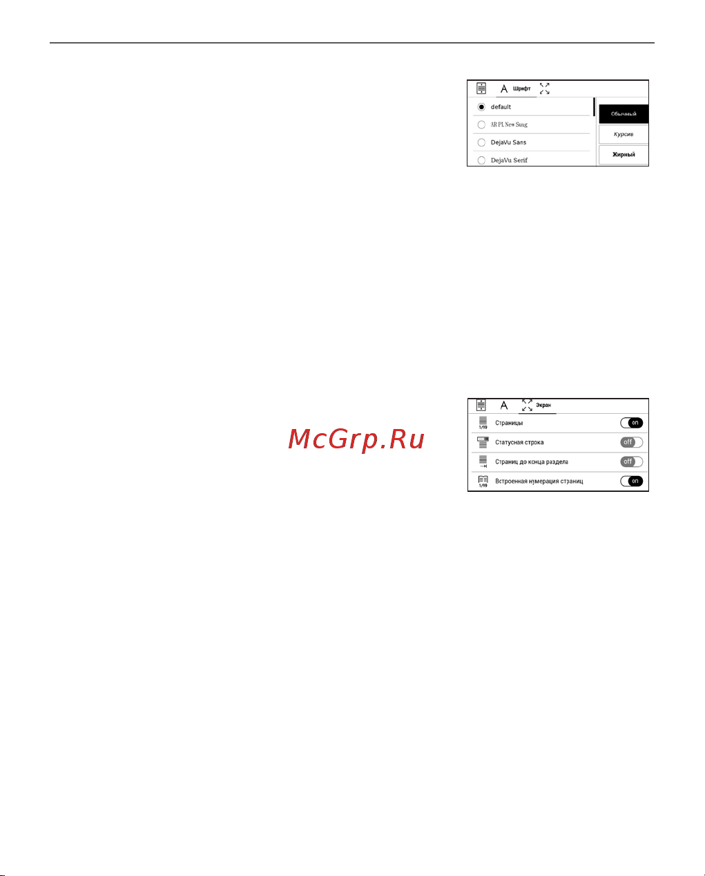PocketBook 629 Verse Grey Руководство по эксплуатации онлайн [68/116] 882034