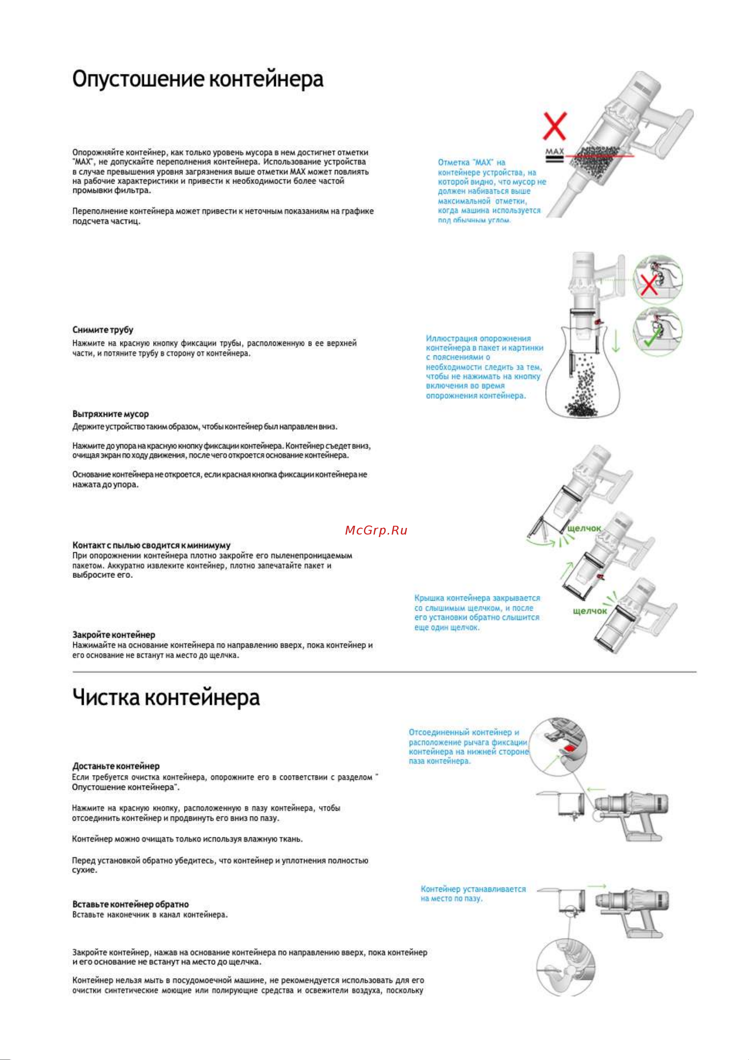 Dyson V15 Submarine Руководство по эксплуатации онлайн [10/17] 882038