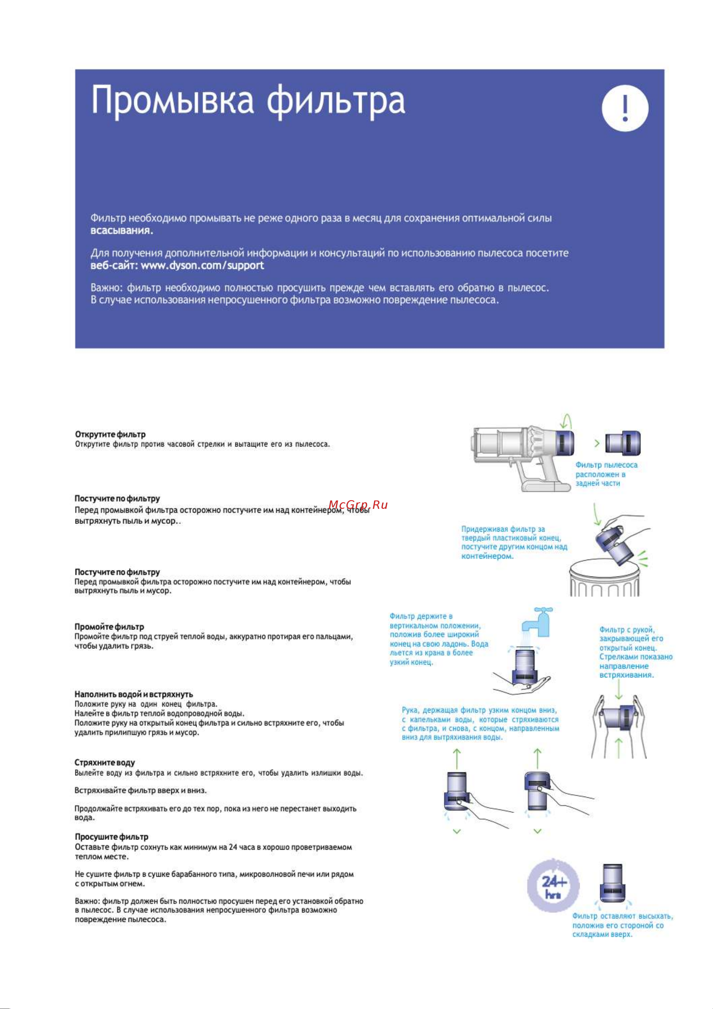 Dyson V15 Submarine Руководство по эксплуатации онлайн [12/17] 882038