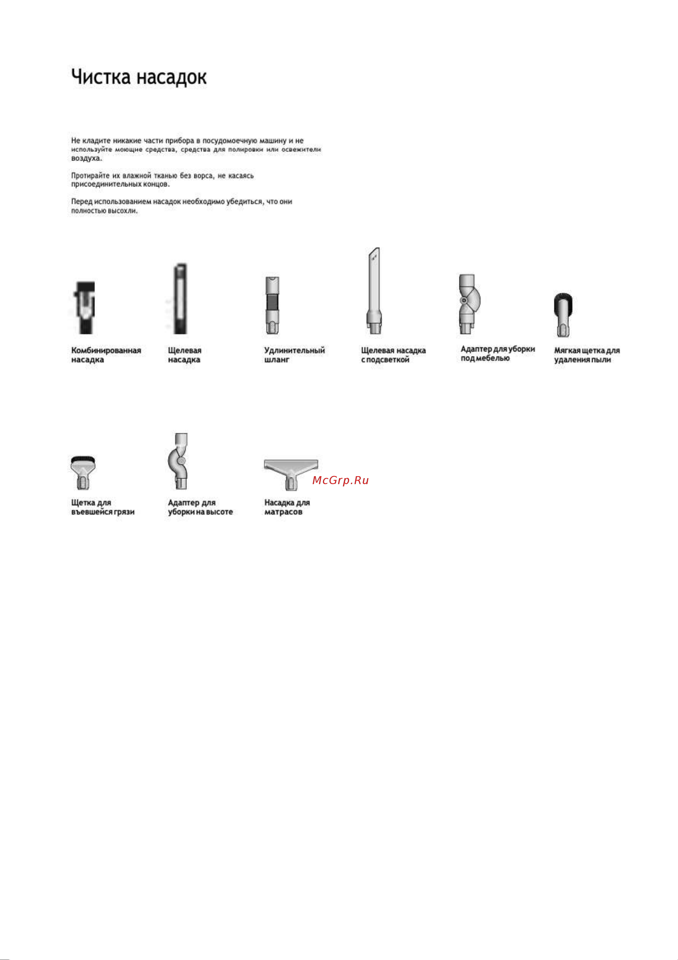 Dyson V15 Submarine Руководство по эксплуатации онлайн [15/17] 882038