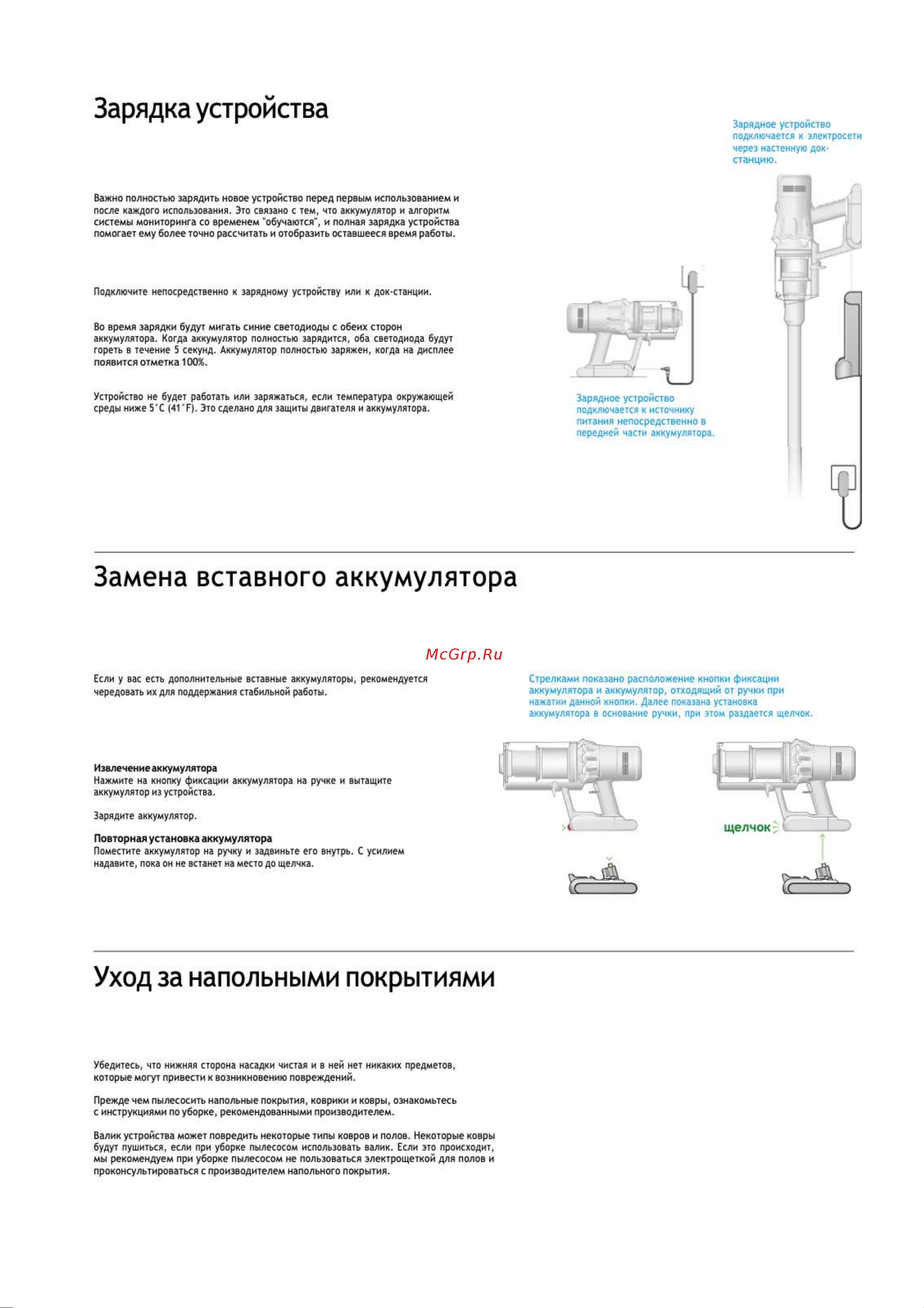 Dyson V15 Submarine Руководство по эксплуатации онлайн [9/17] 882038