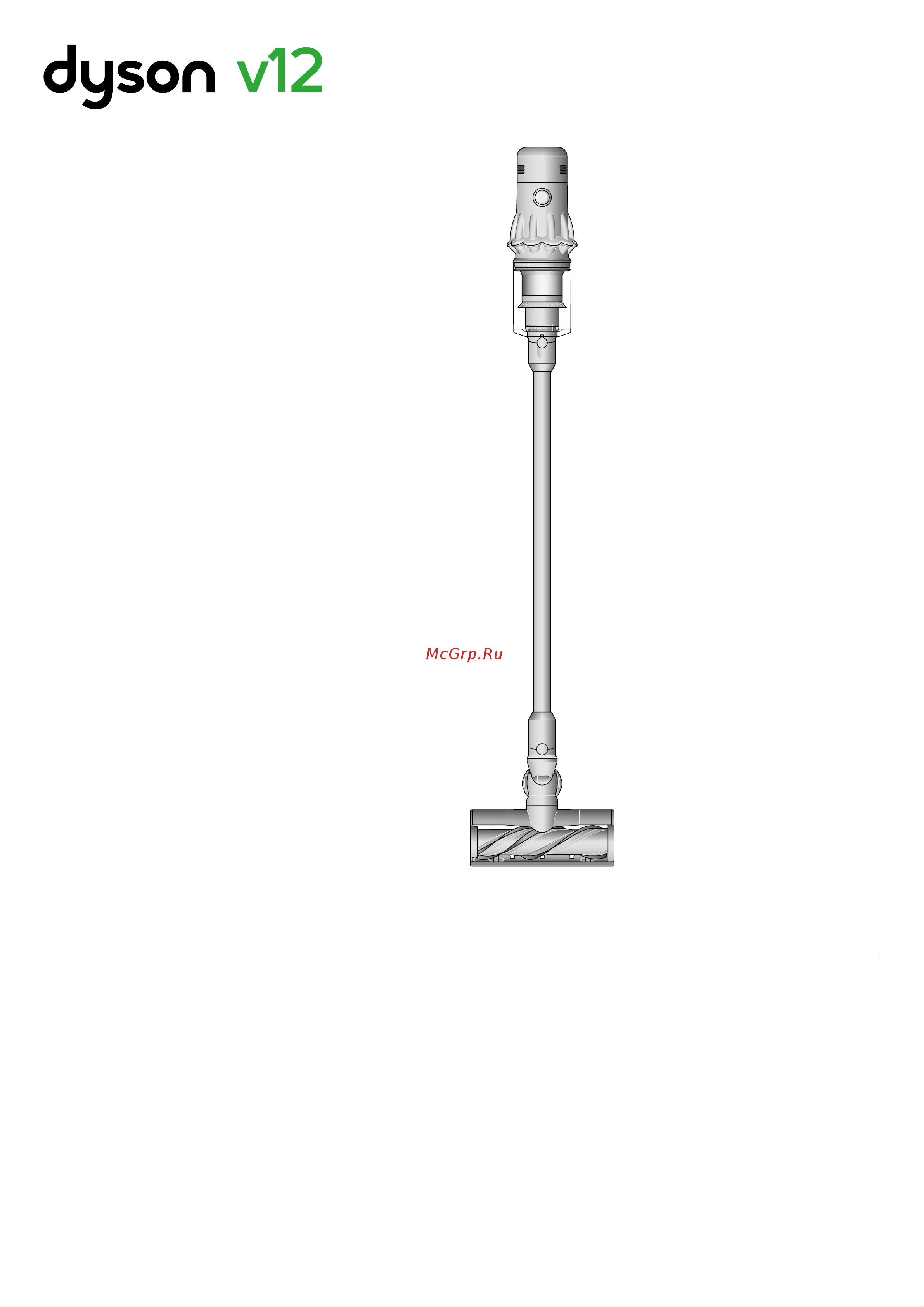 Dyson V12 Detect Slim Absolute Руководство по эксплуатации онлайн