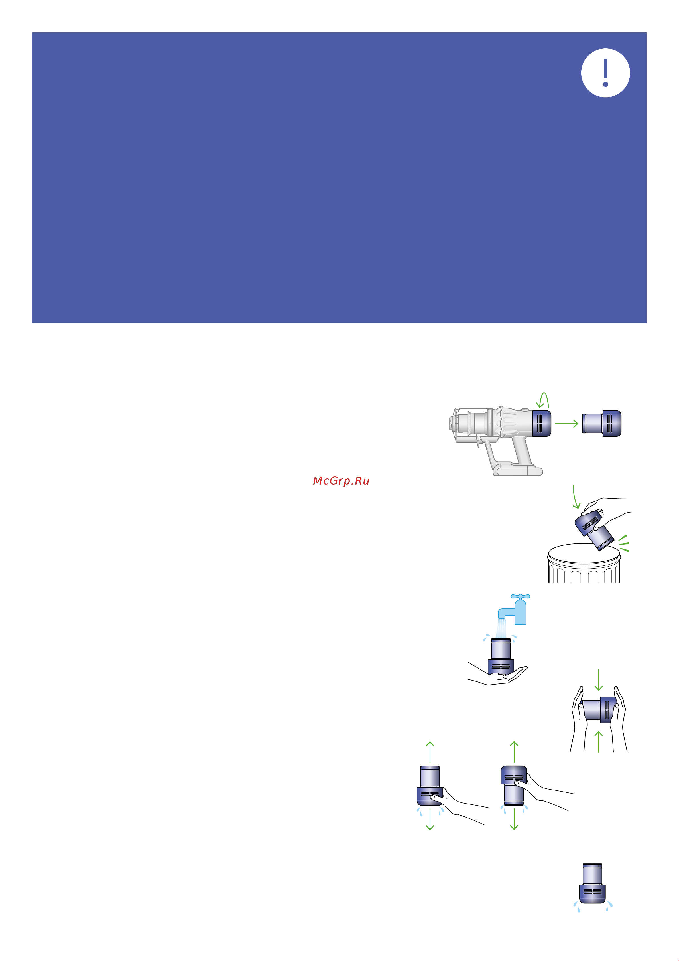 Dyson V12 Detect Slim Absolute Руководство по эксплуатации онлайн [9/13] 882042
