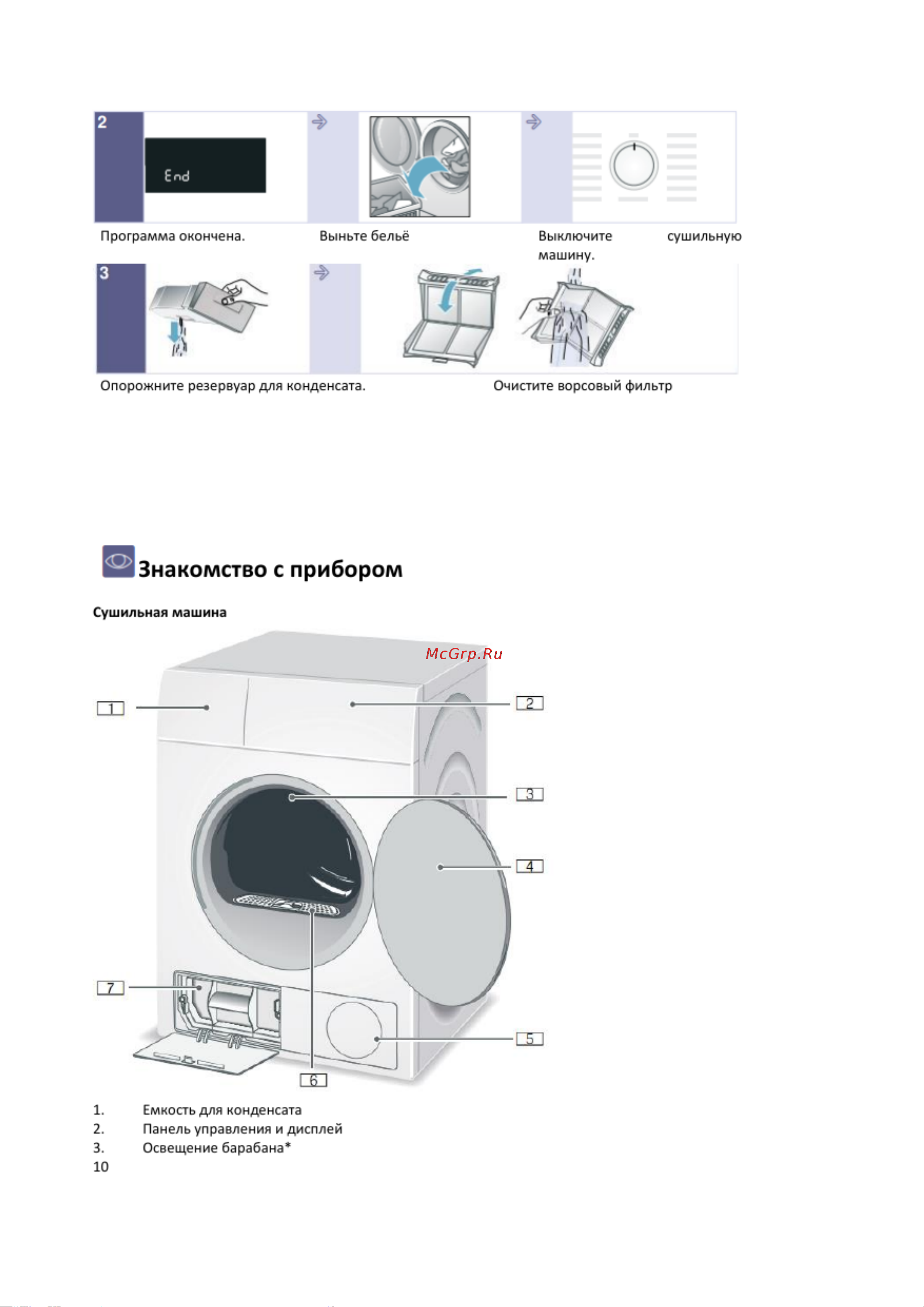 Bosch WTH85077PL Руководство по эксплуатации онлайн [10/24] 882071