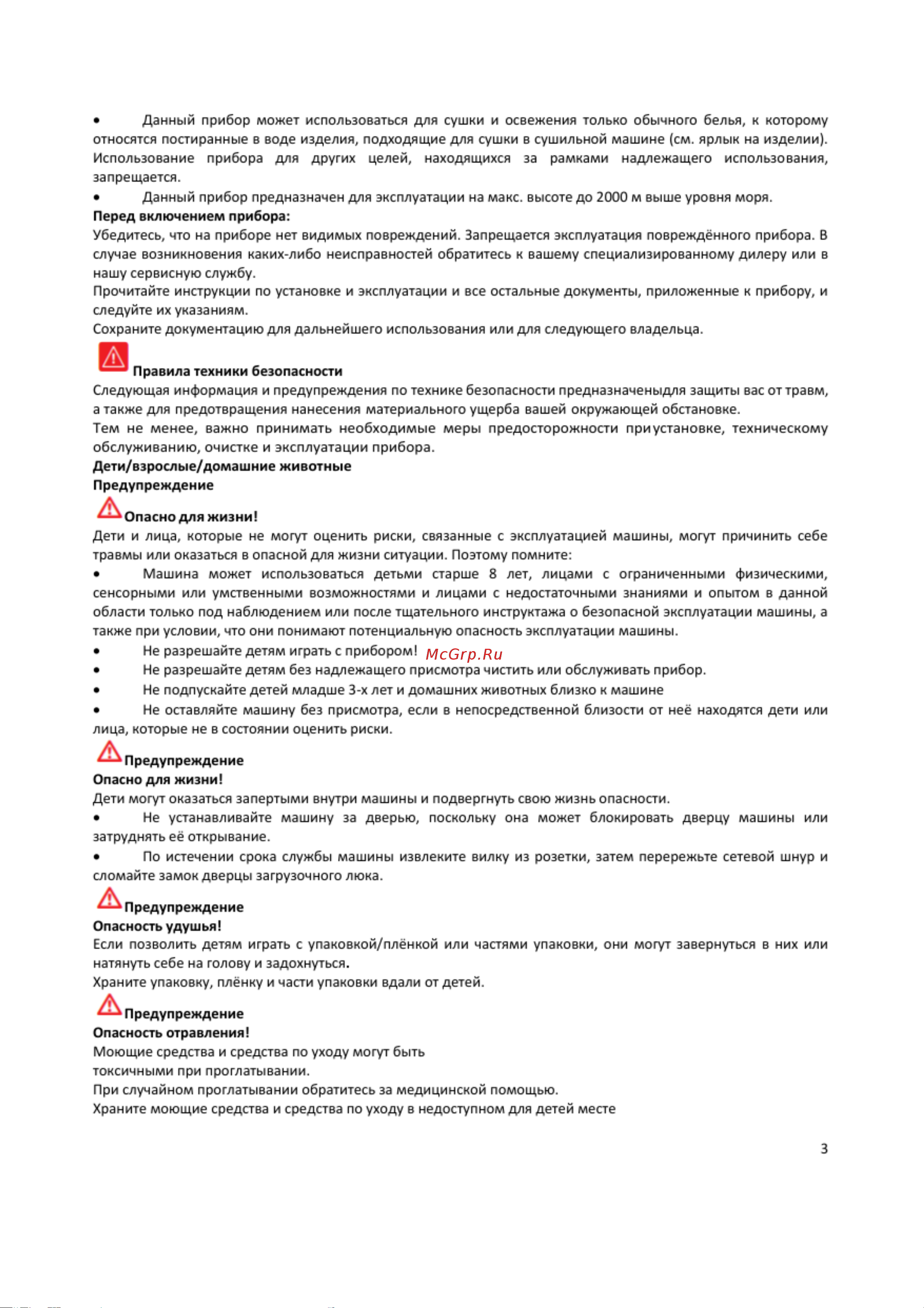 Bosch WTH85077PL Руководство по эксплуатации онлайн [3/24] 882071